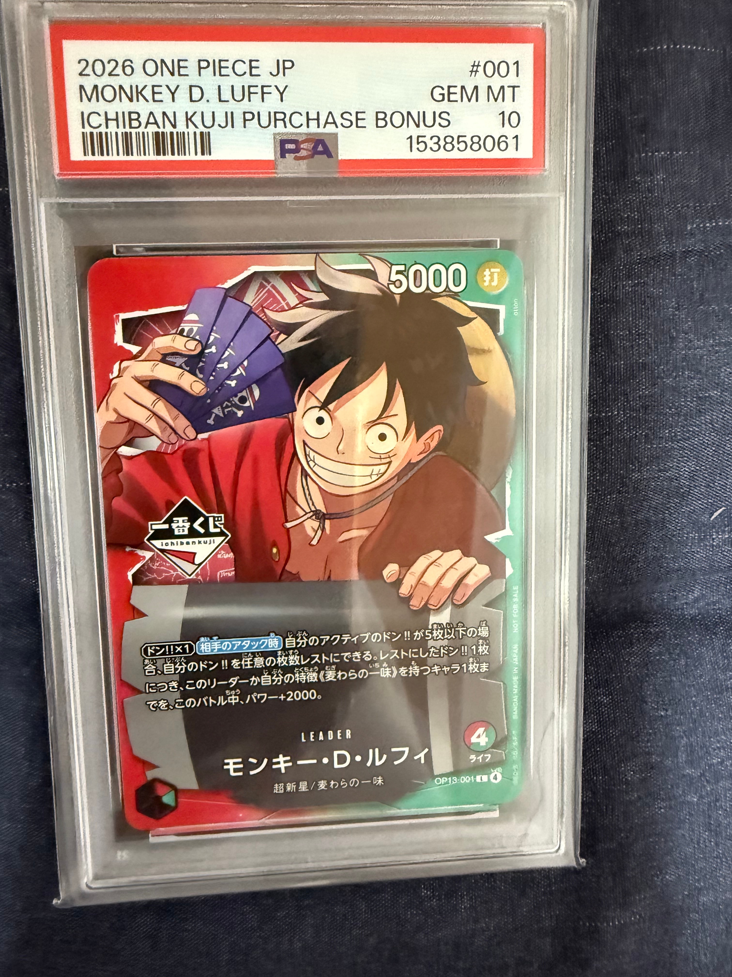 モンキー・D・ルフィ L :開封済 [OP13-001](プロモーションカード「一番くじ ワンピースカードゲーム 購入特典」)