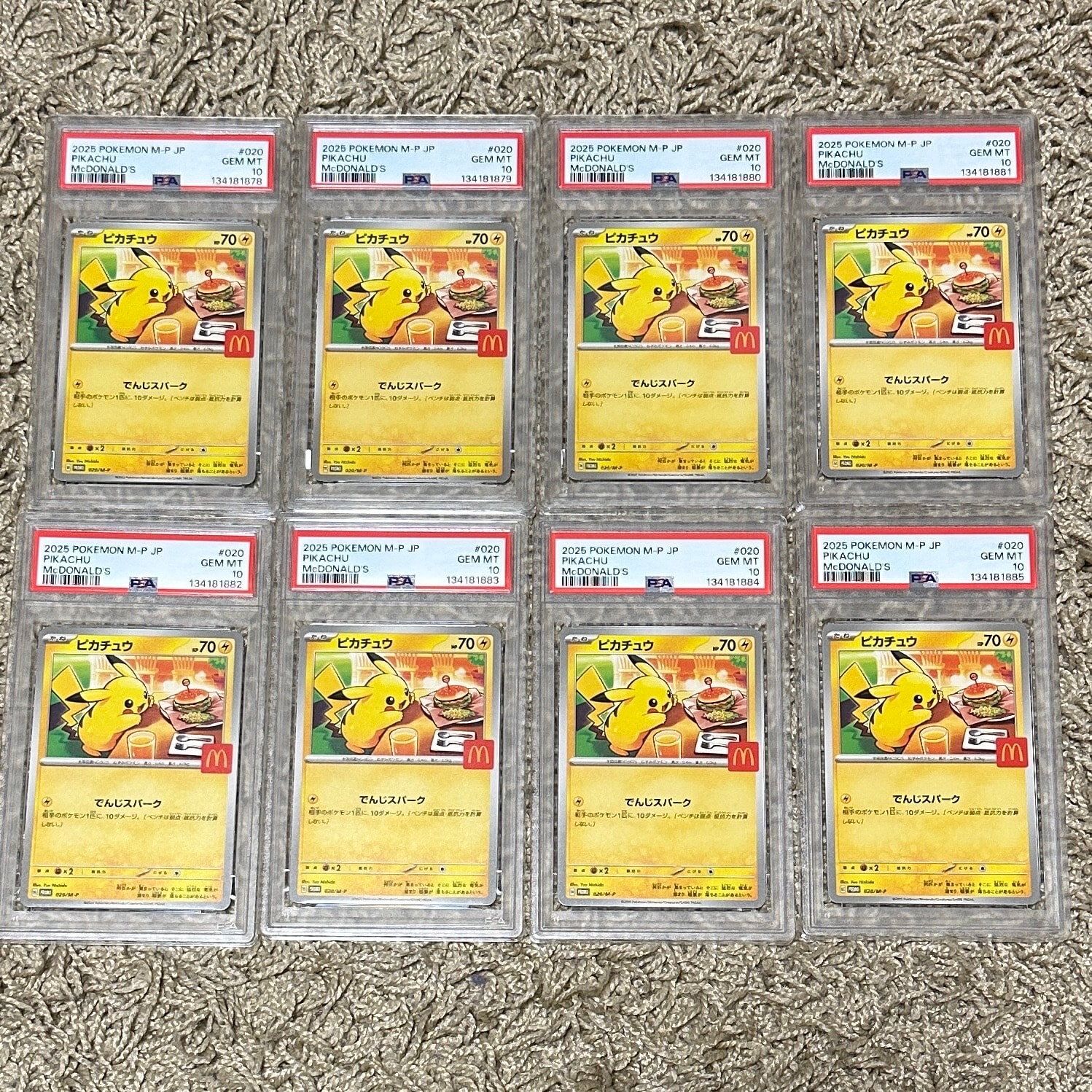 ピカチュウ P [M-P 020](プロモカードパック「マクドナルド ハッピーセット2025」)