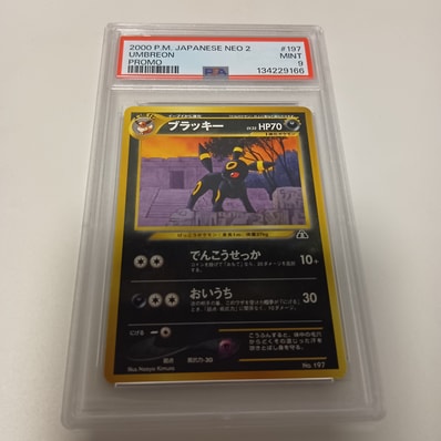 PSA10】ブラッキープレミアムファイル2: 旧裏[neoP2 No.197 PSA10】ブラッキープレミアムファイル2: 旧裏[neoP2 No.197