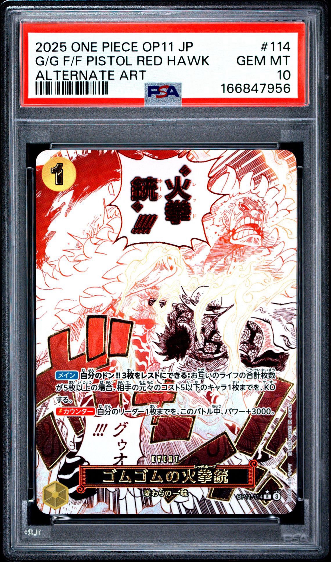 Gum-Gum Fire-Fist Pistol Red Hawk R-P [OP11-114](Booster Pack "A Fist of Divine Speed")