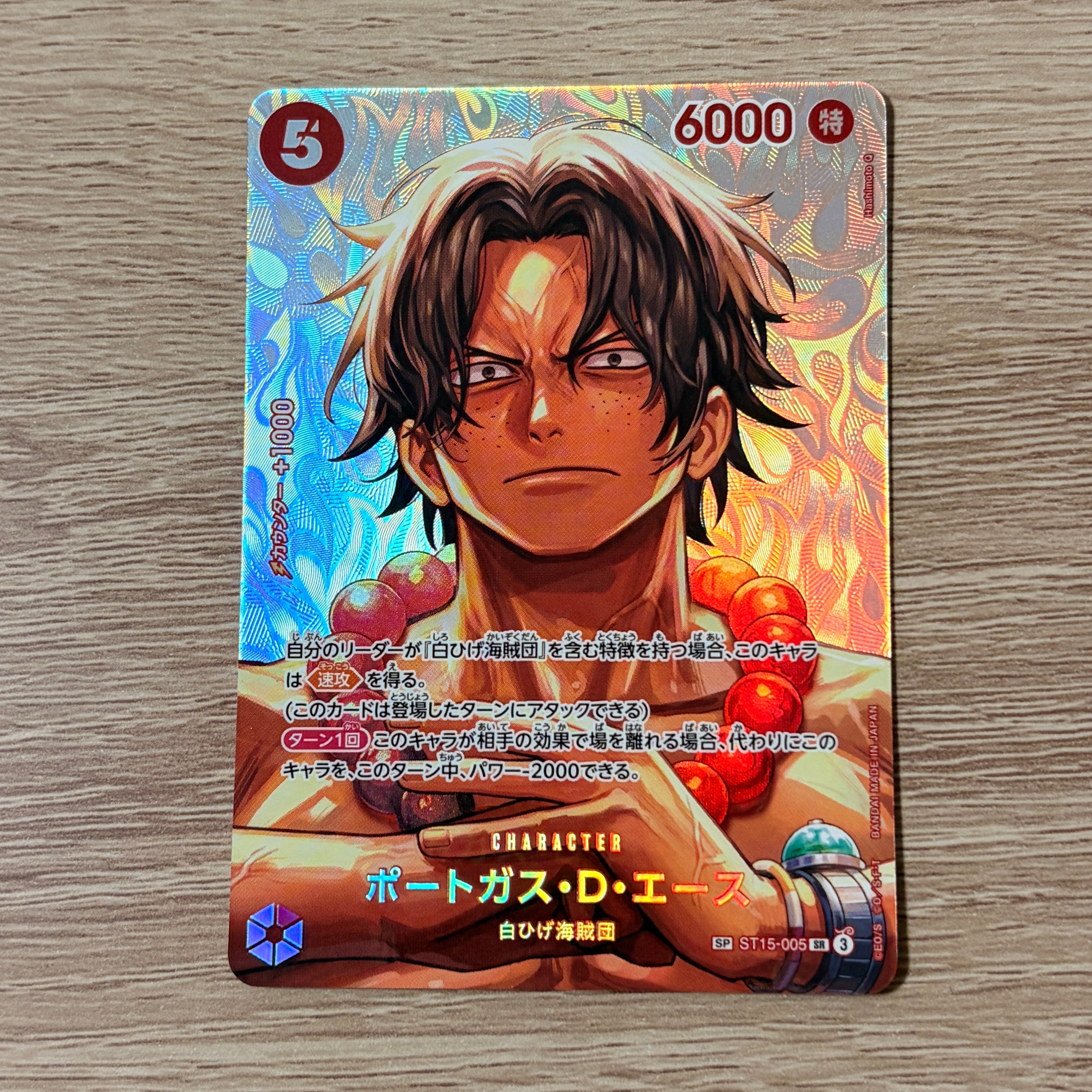 【PSA10】 ポートガス・D・エース 3rd anniversary PSA10】ポートガス・D・エース SR [ST15-005](プロモーションカード