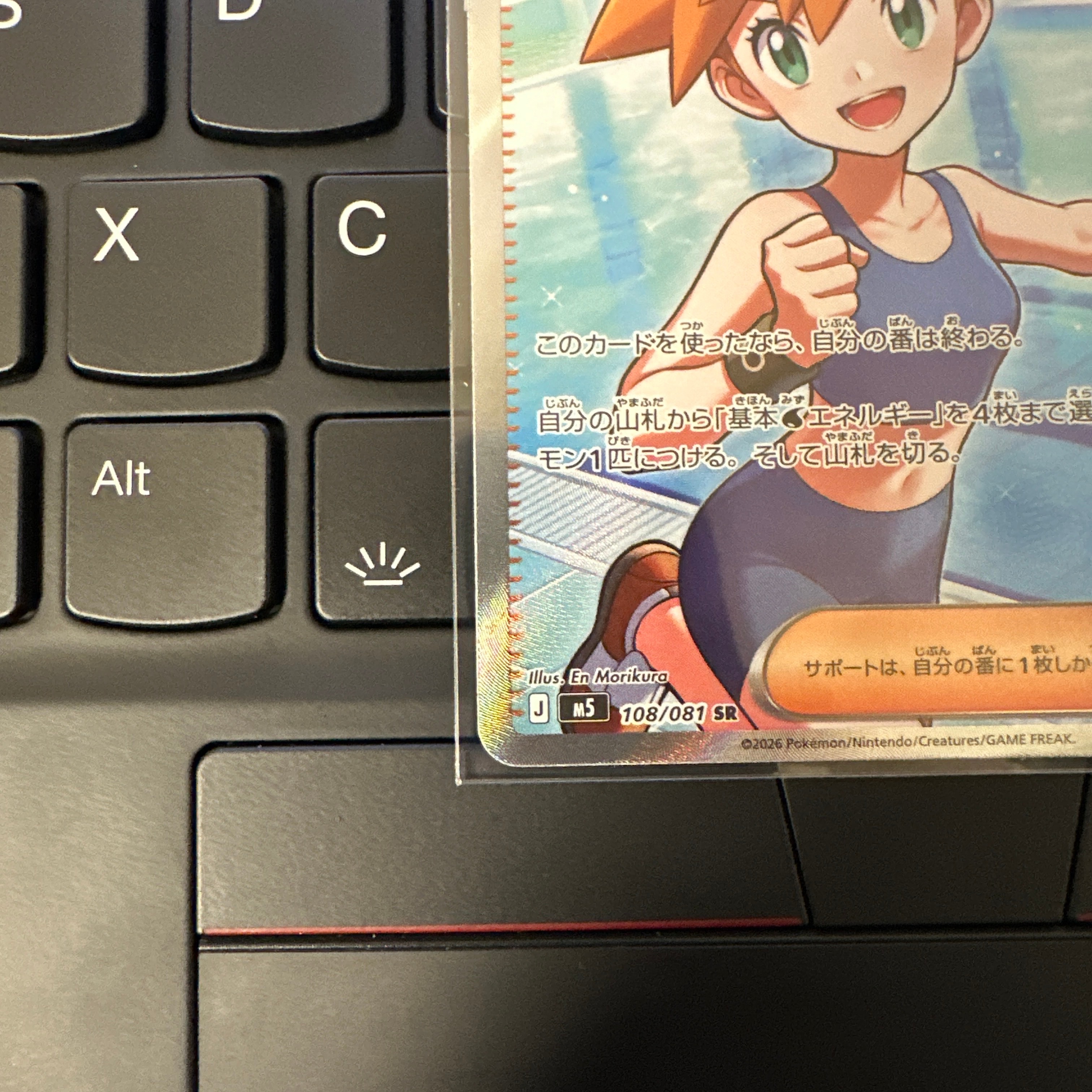 カスミの元気 SR [M5 108/081](拡張パック「アビスアイ」)