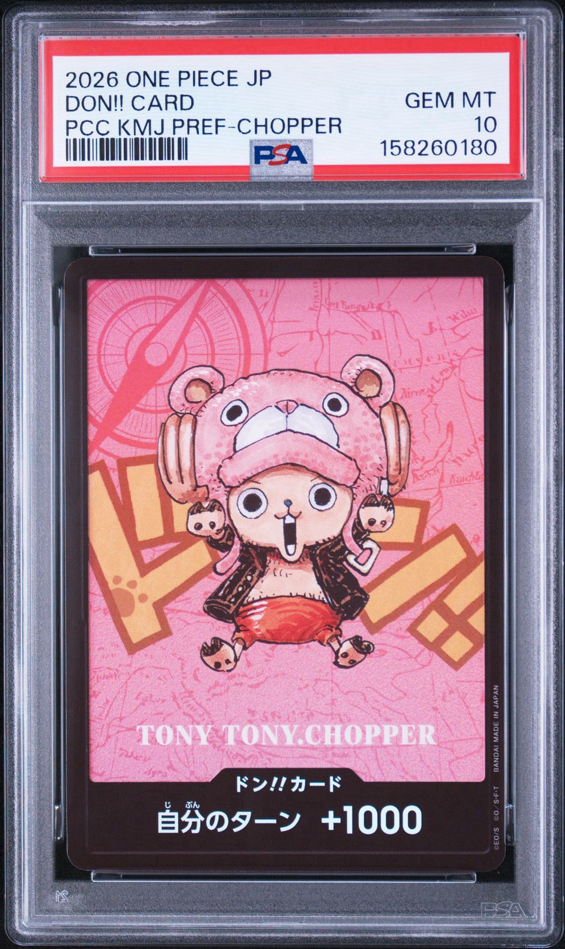 ドン!!カード : トニートニー・チョッパー (プレミアムカード