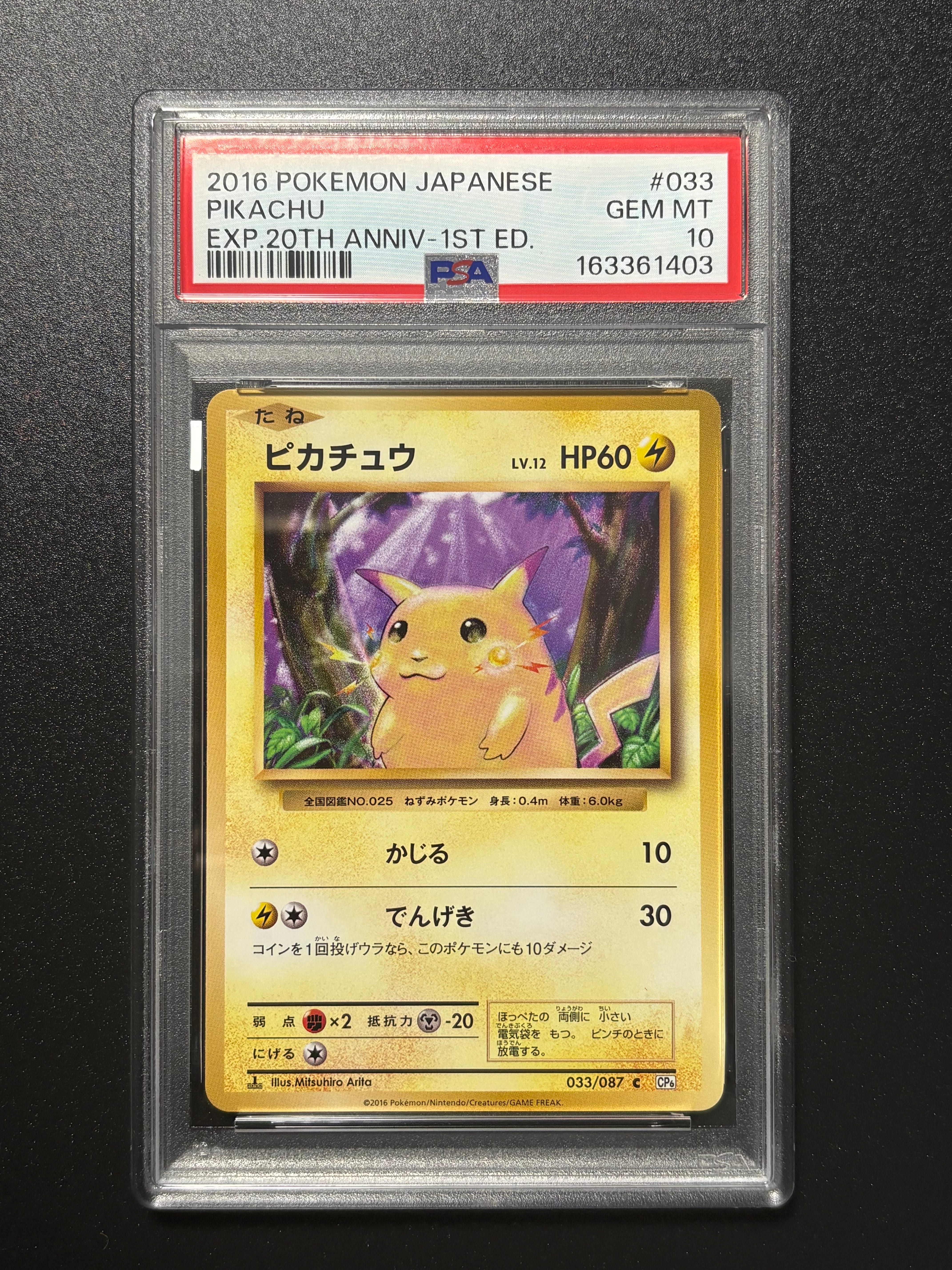 MオニゴーリEX SR :1ED [XY8-B 061/059](拡張パック「青い衝撃」)の