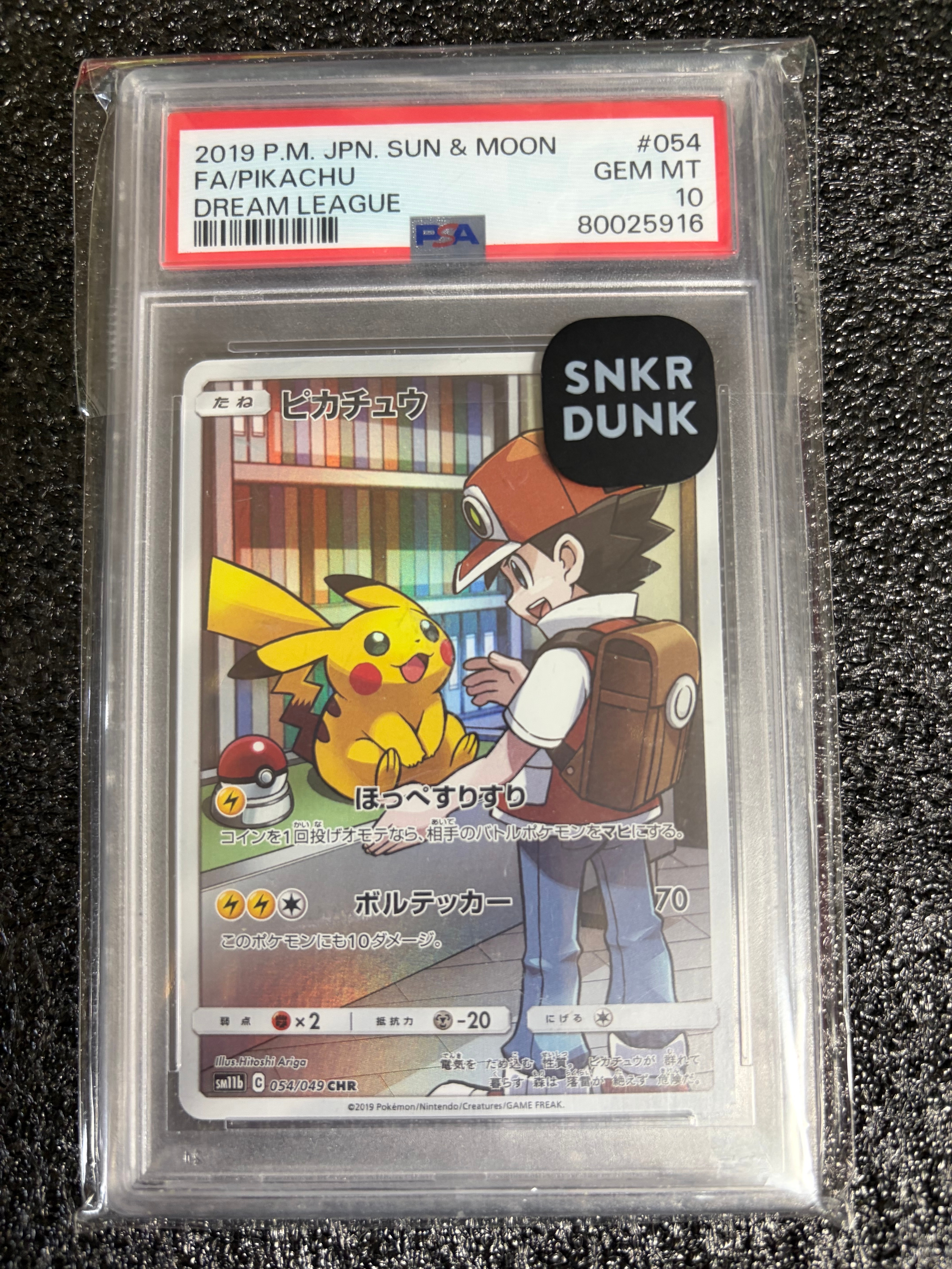 ピカチュウ CHR[sm11b 054/049](強化拡張パック「ドリームリーグ」)