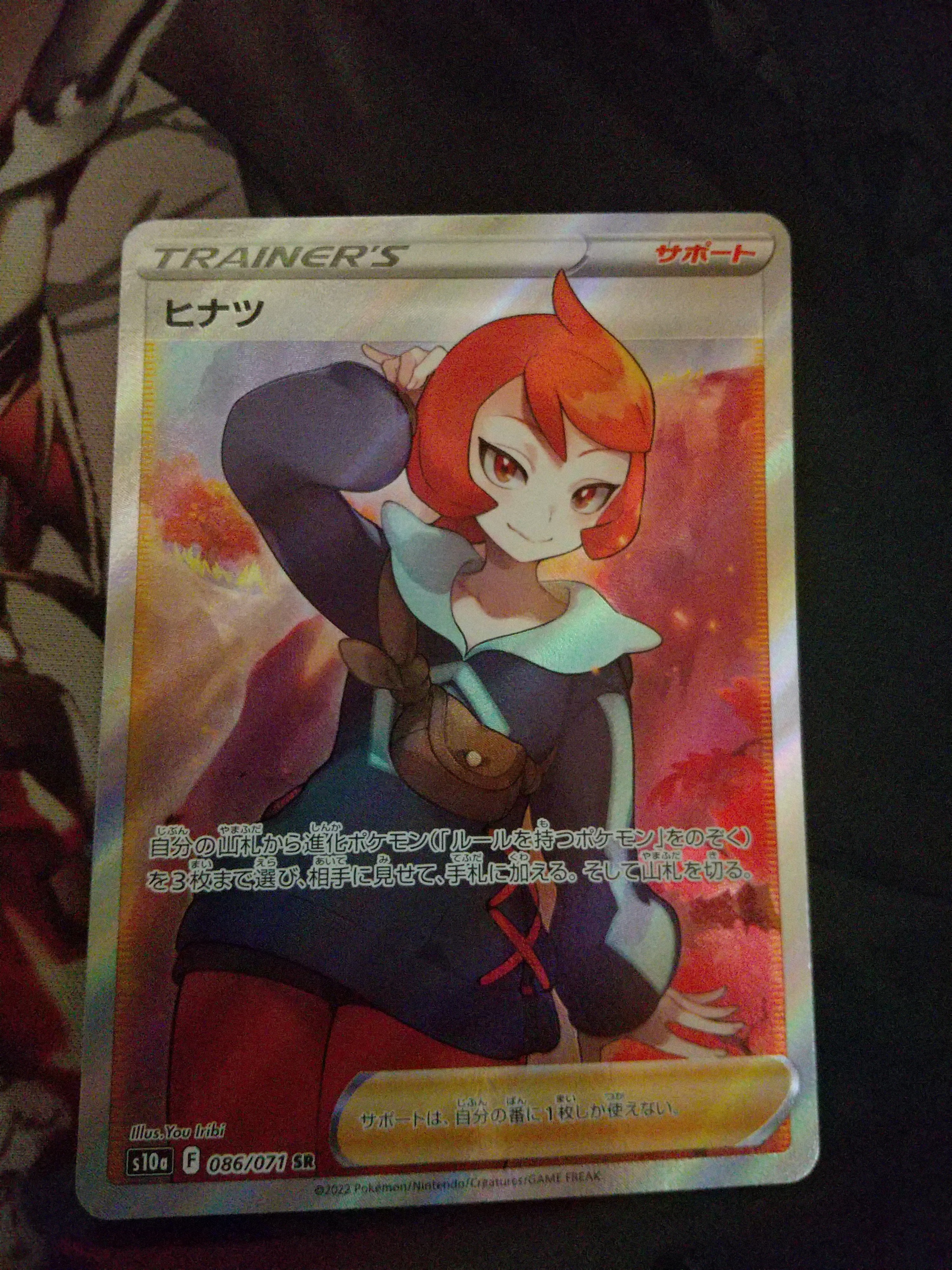 ヒナツ SR[S10a 086/071](強化拡張パック「ダークファンタズマ」)