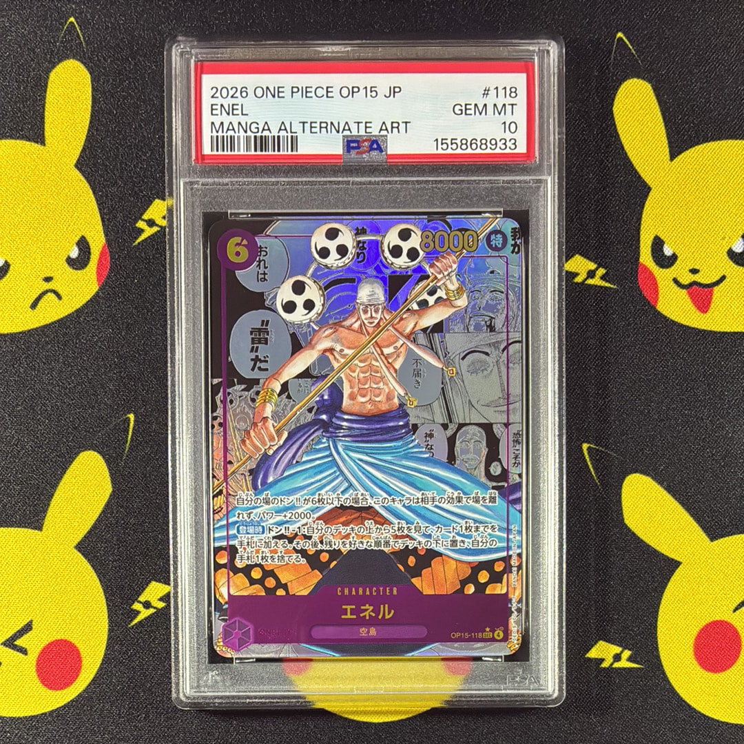 PSA10】エネル SEC-P [OP15-118](ブースターパック「神の島の冒険」) 1