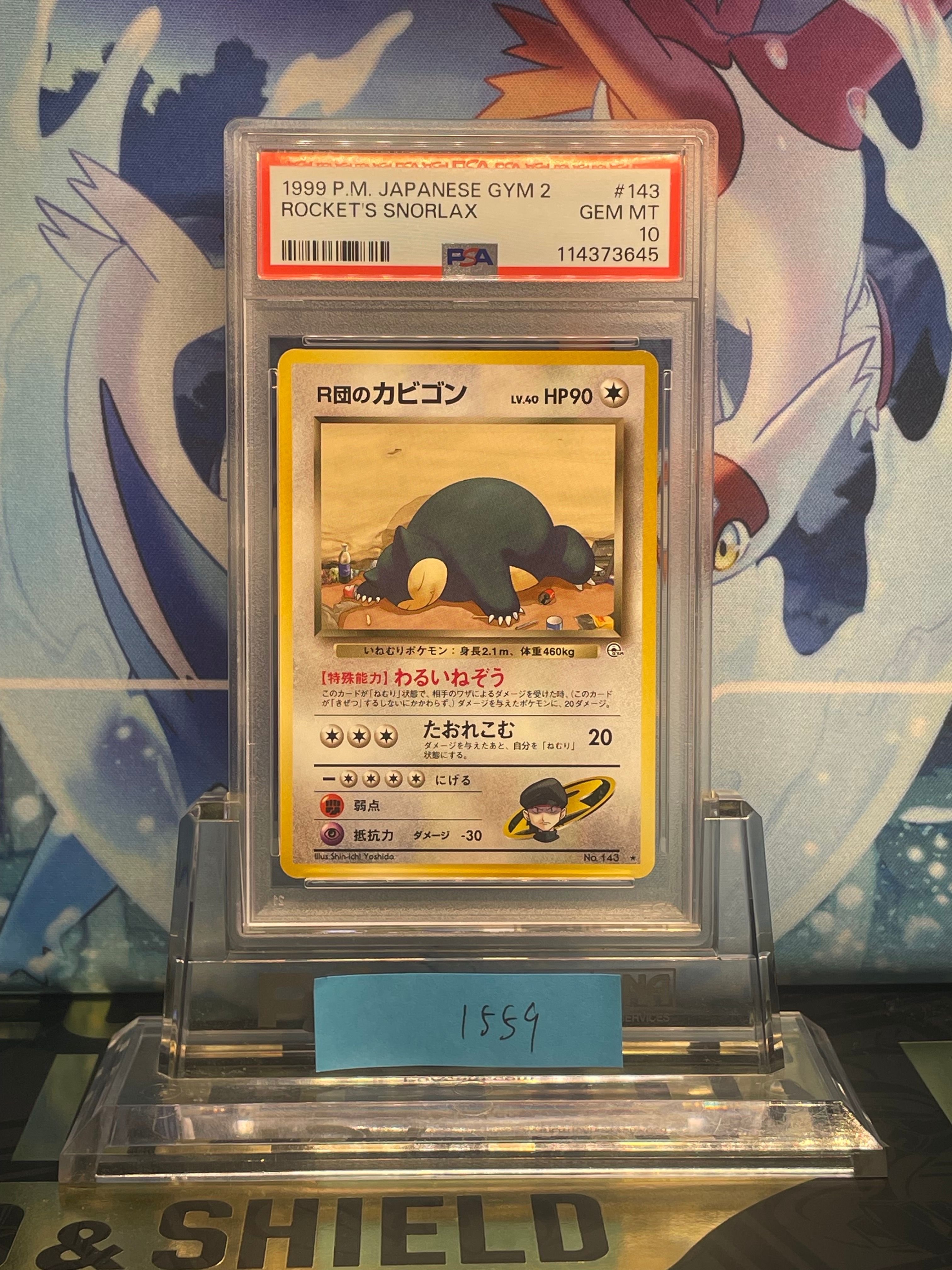 状態C】R団のカビゴン ☆ : 旧裏 [PMCG-G2 No.143](ジム拡張第2弾「闇