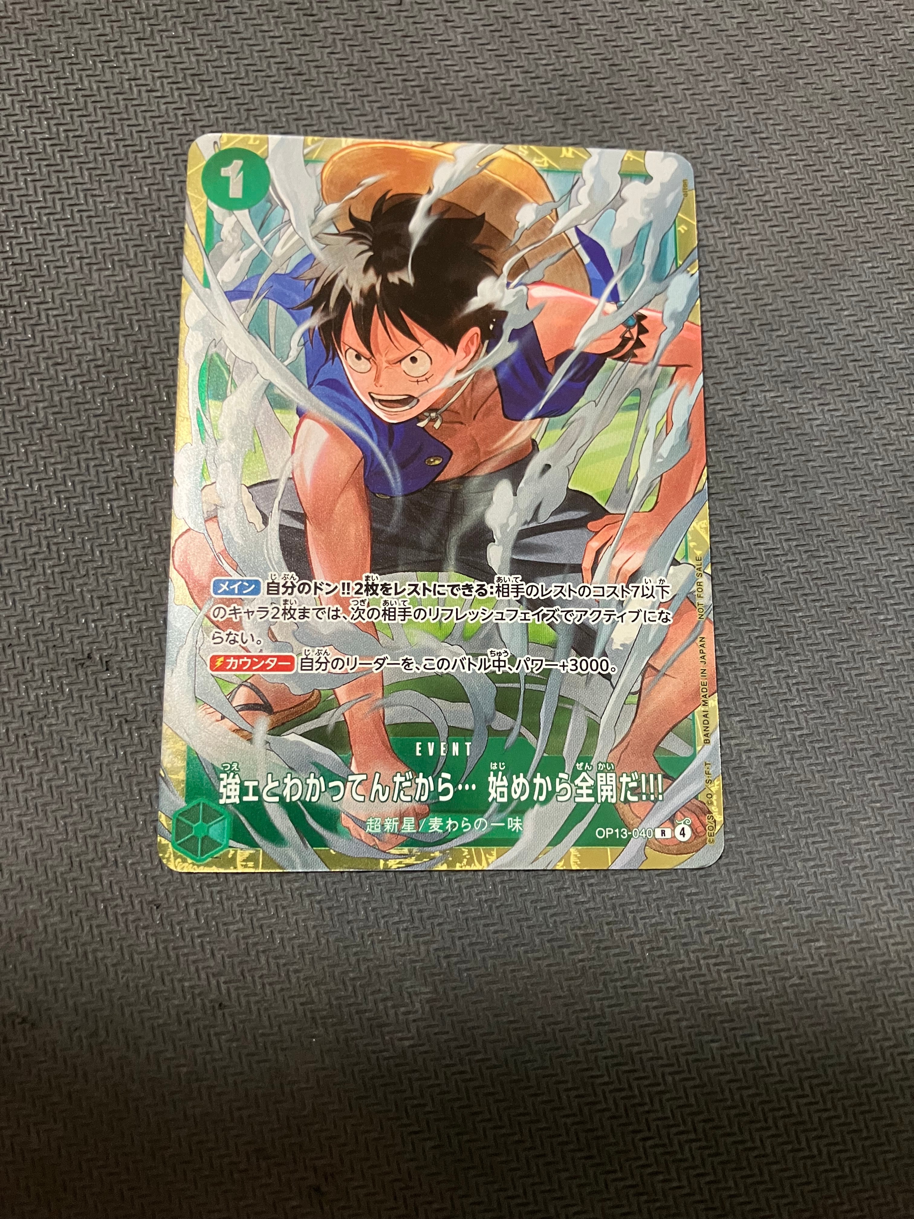 強ェとわかってんだから... 始めから全開だ!!! R :優勝記念品 [OP13-040](プロモーションカード「スタンダードバトル 2026年6月」)