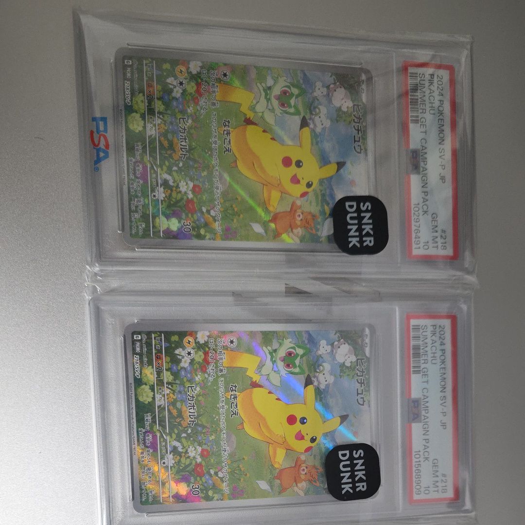 ピカチュウ P [SV-P 218](プロモカードパック「ポケカの夏がキタ!プロモカードGetキャンペーン!」)