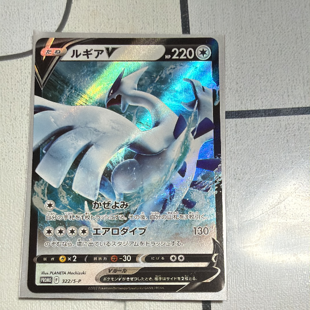 ルギアV : プロモ[S-P 322](プロモーションカード「S-P」)