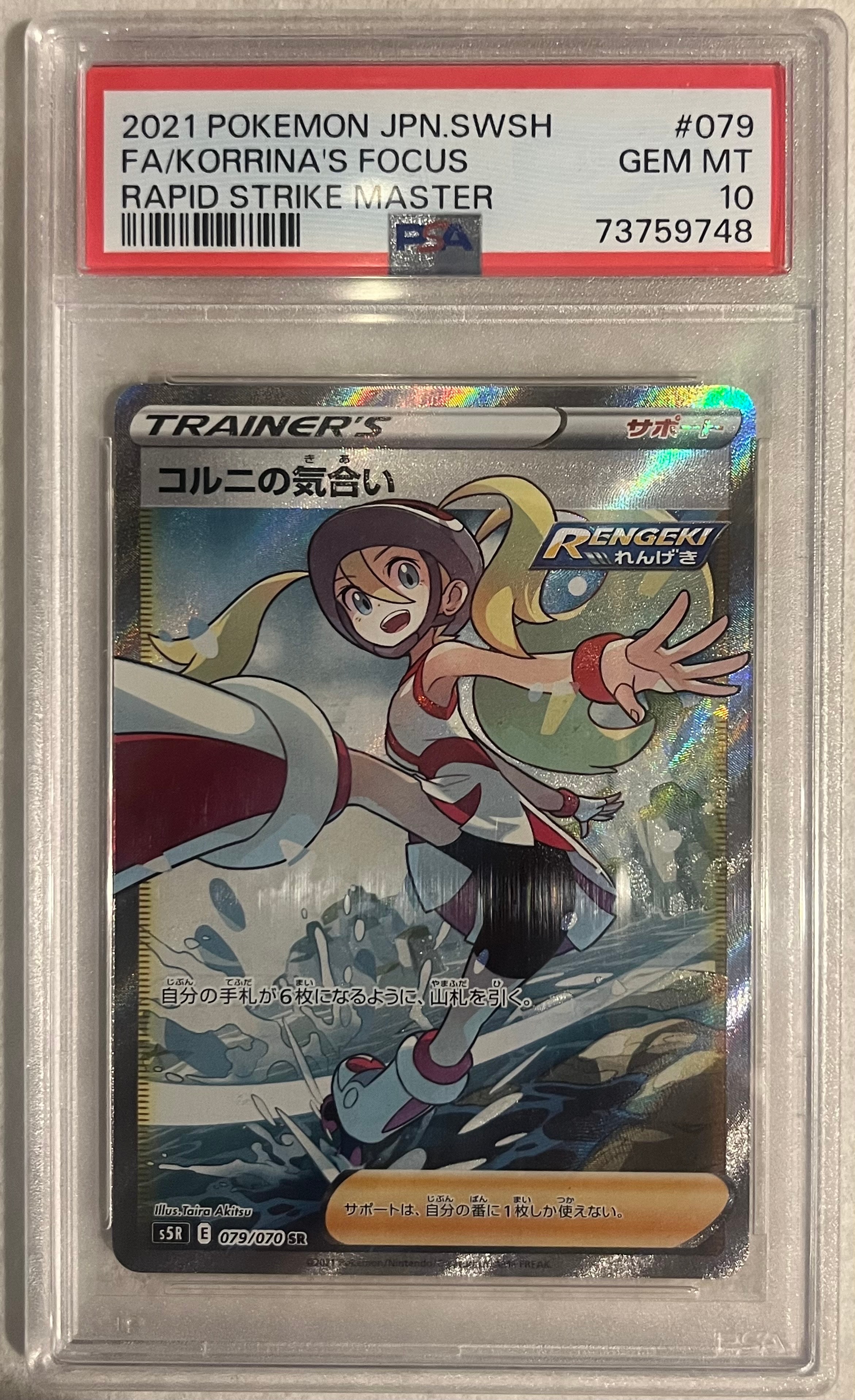 サーナイト&ニンフィアGX SR: SA[SM9a 061/055](強化拡張パック