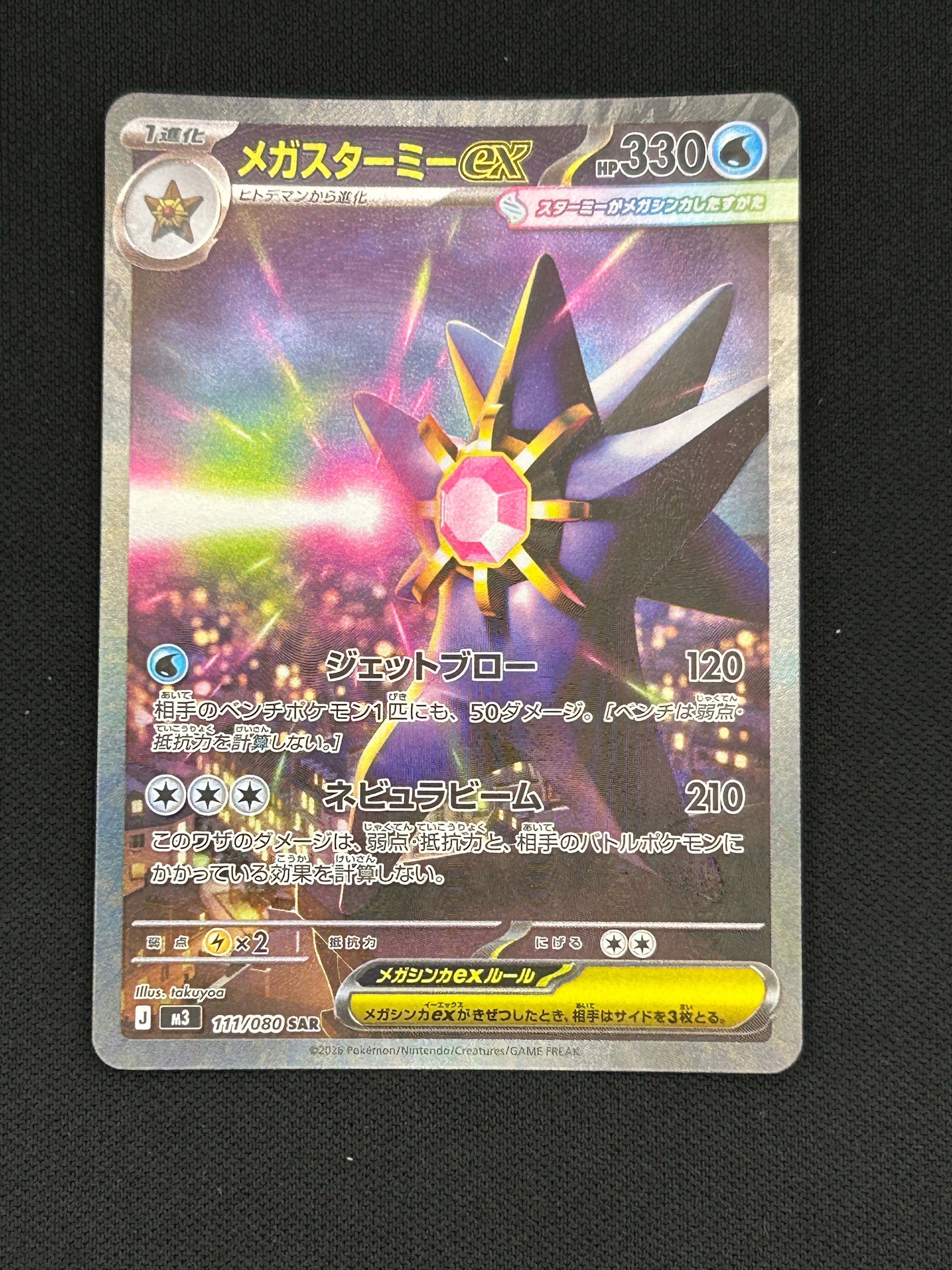 ミミッキュ [SM12a 063/173](ハイクラスパック「TAG TEAM GX タッグ