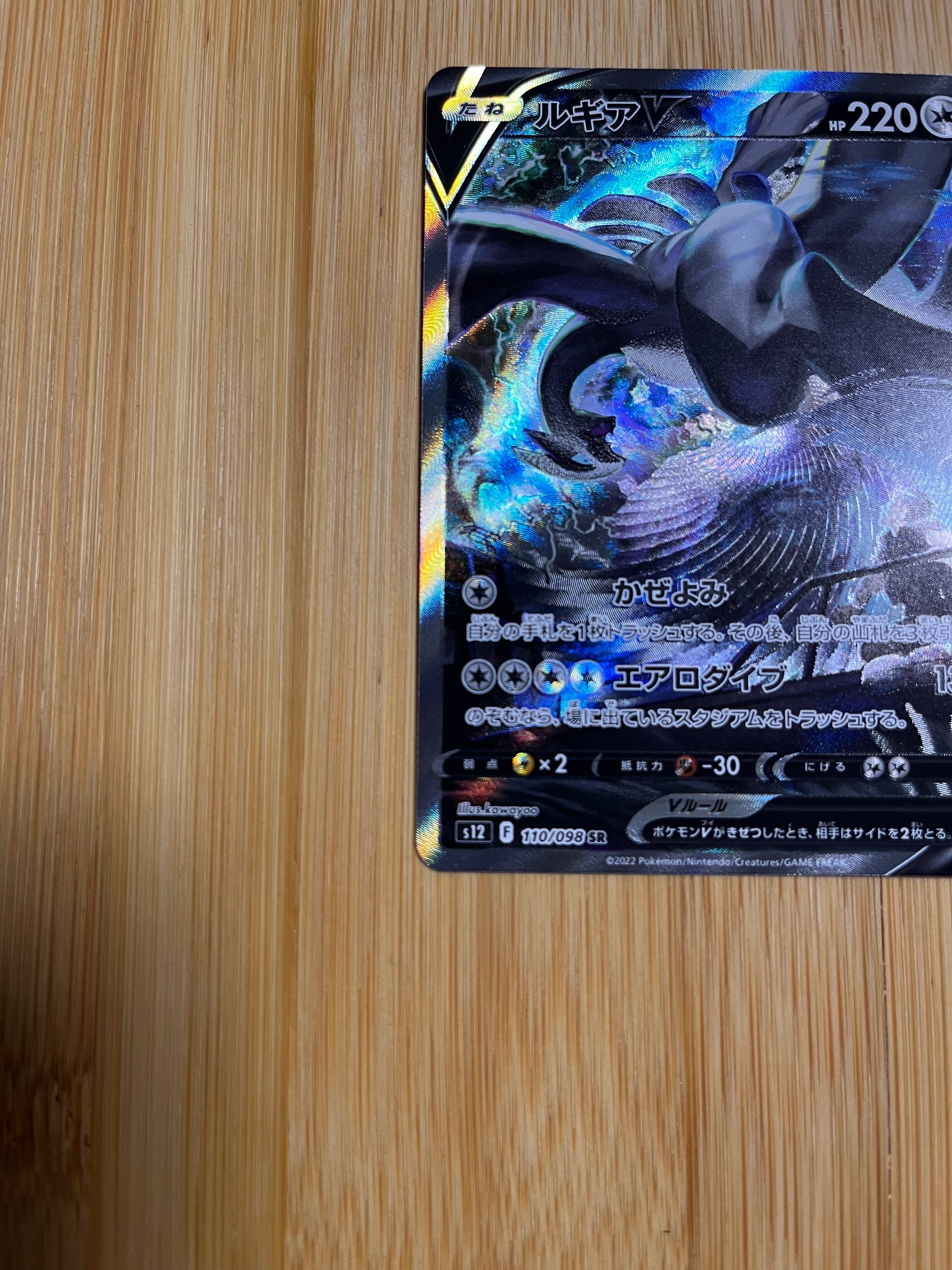 lugia vmax pokemon card Lugia VSTAR (Secret) (202) 202/195