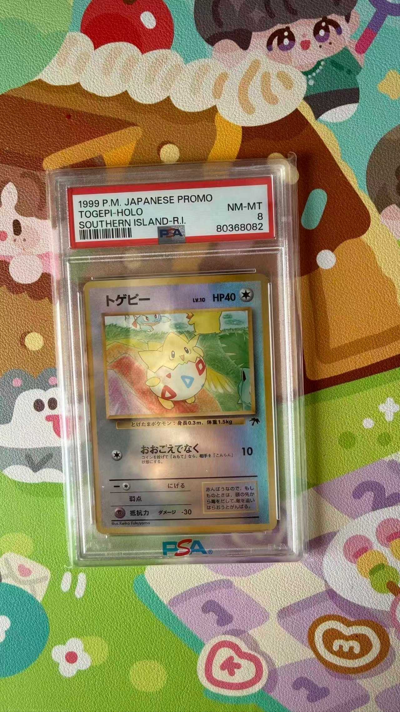 PSA9】トゲピー : 旧裏 [PMCG-P No.175](旧裏面 プロモーションカード