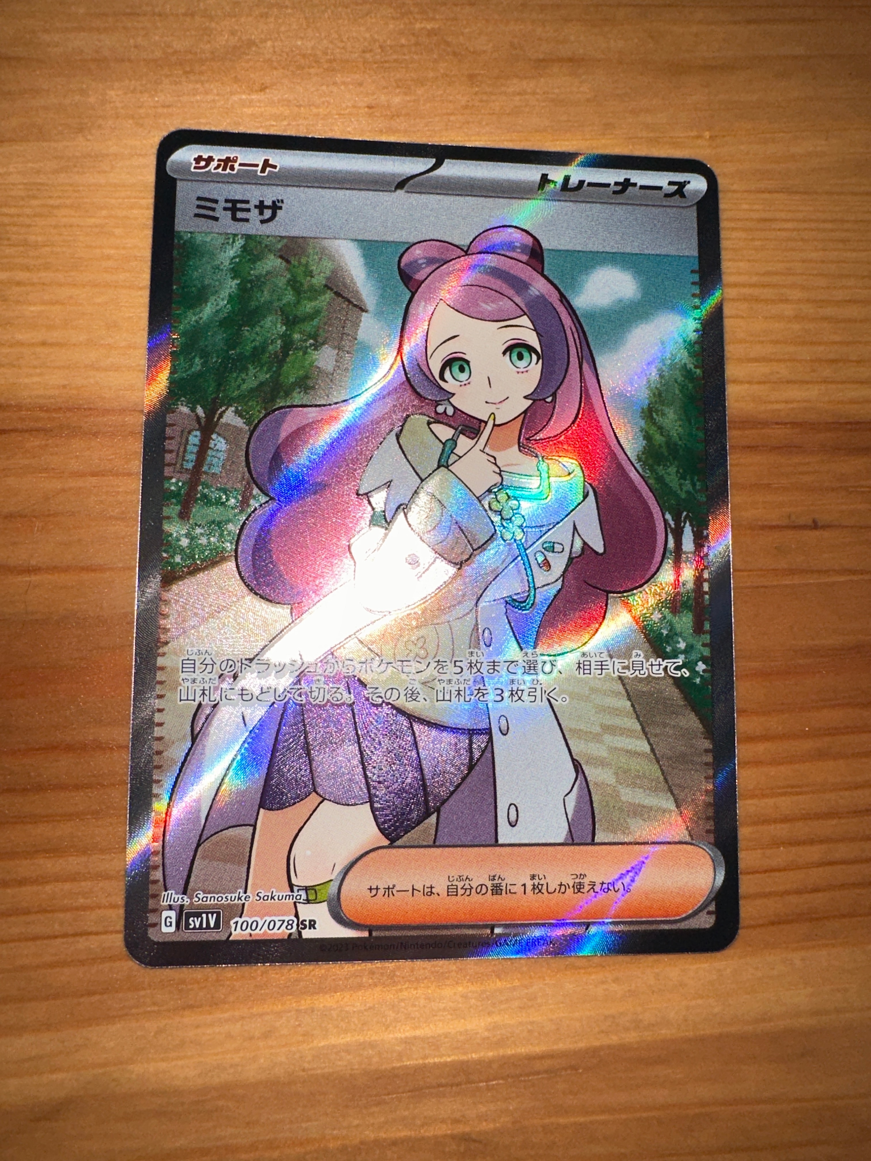 ミモザ SR [SV1V 100/078](スカーレット&バイオレット 拡張パック「バイオレットex」)