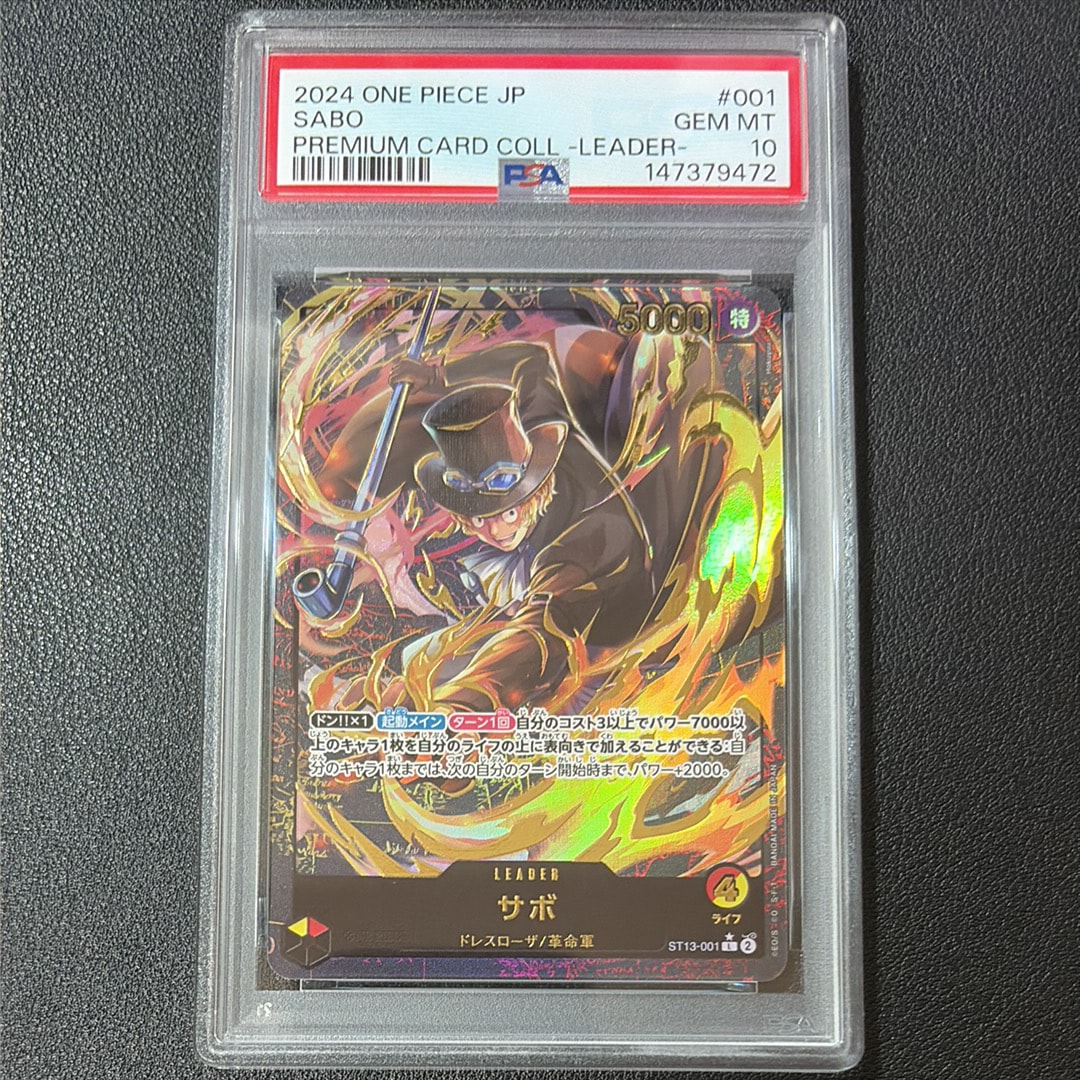 PSA10】サボ L [ST13-001](プロモーションカード「セブンイレブン