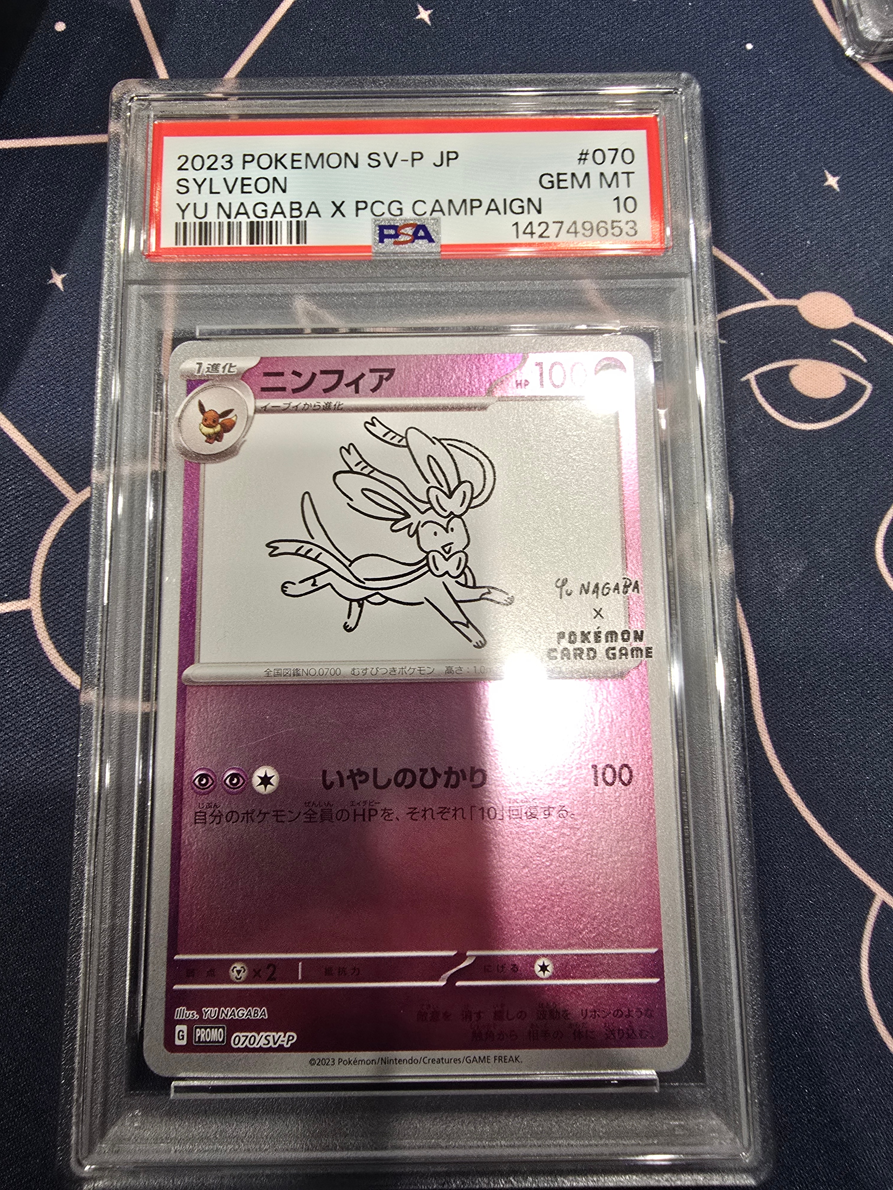 ニンフィア: プロモ [SV-P 070](「YU NAGABA×ポケモンカードゲーム」プロモーションカード「SV-P」)
