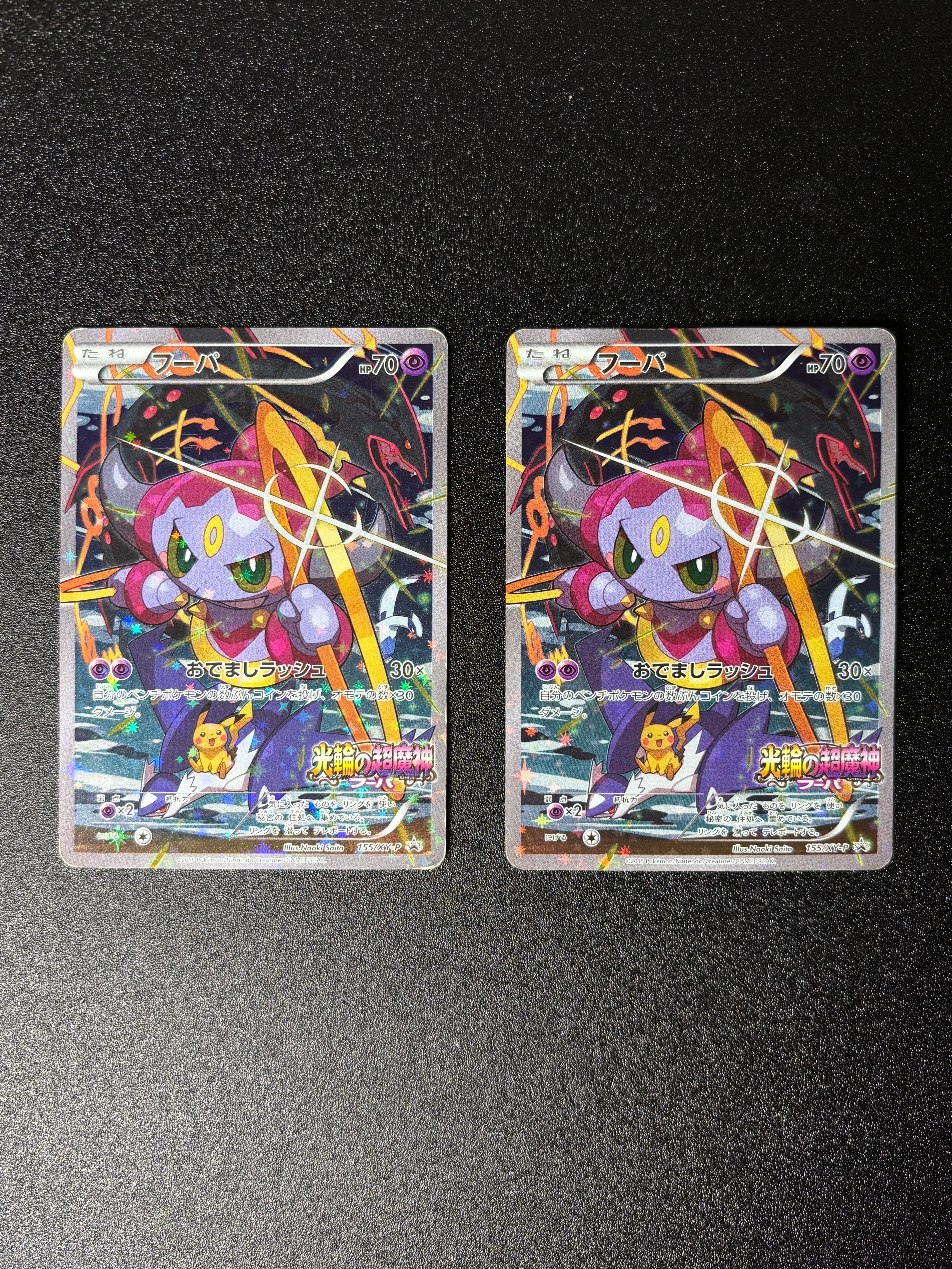 お*ち様 ポケモンカード フーパ プロモ psa8 PSA8鑑定済〕フーパ【P】{155/XY-P}