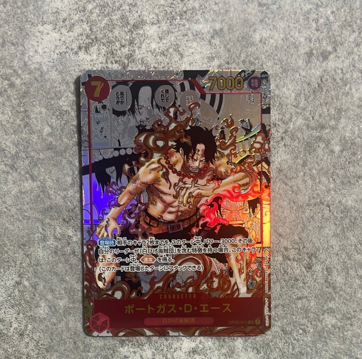 ポートガス・D・エース SR-SP (コミパラ) [OP02-013](ブースターパック「頂上決戦」)