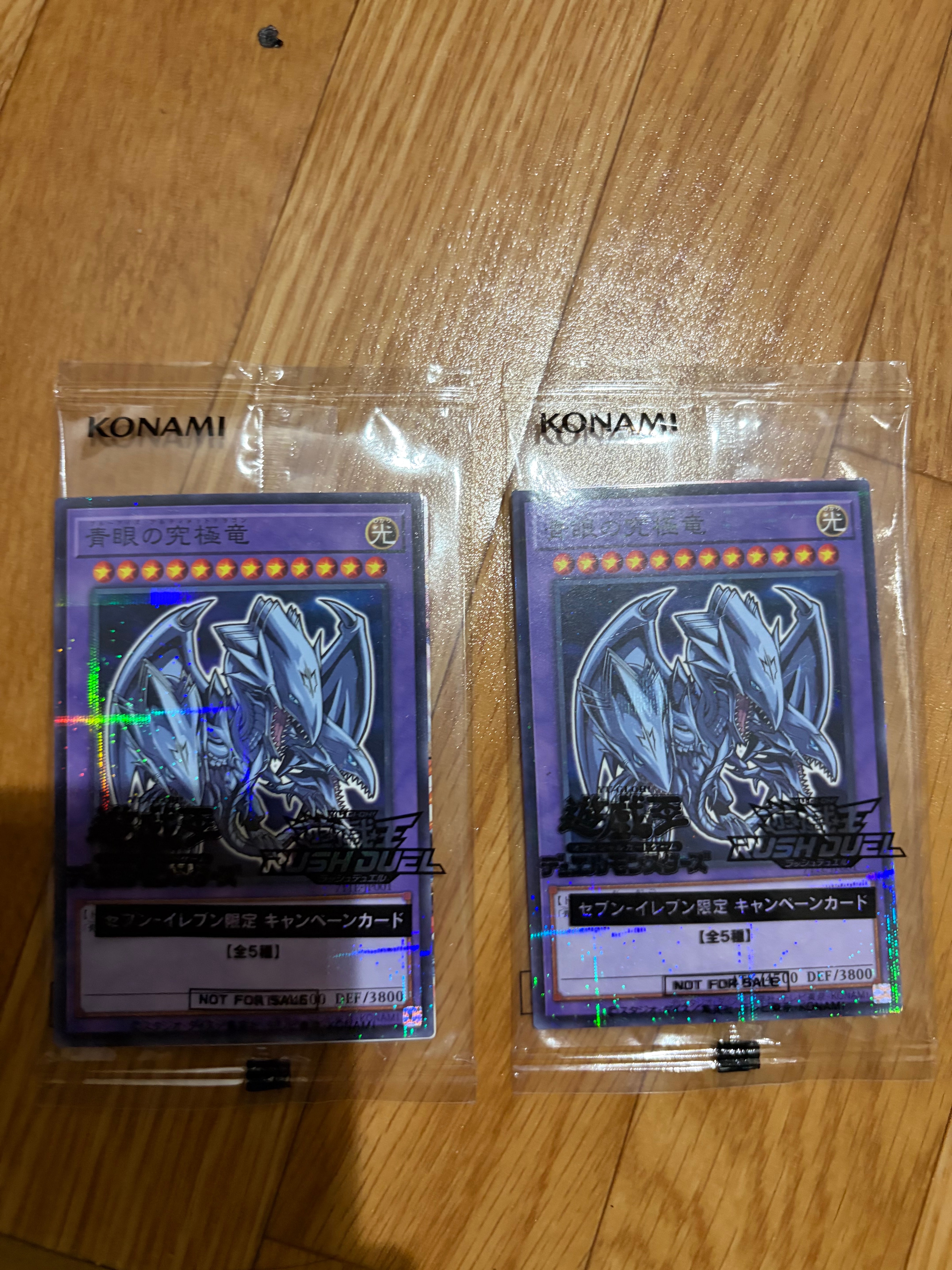 青眼の究極竜 NP [711E-JP001](セブンイレブン ハイチュウ購入 プレゼントキャンペーン 2025)