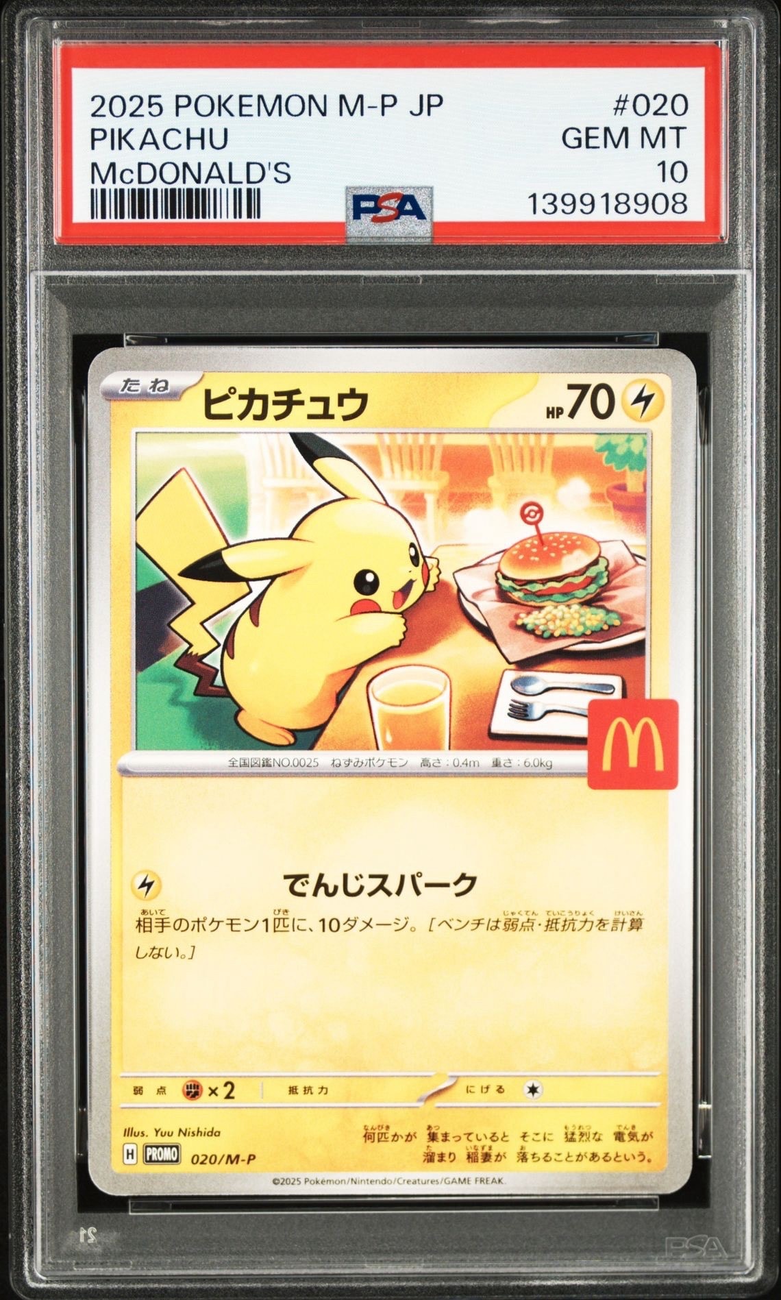 ピカチュウ P [M-P 020](プロモカードパック「マクドナルド ハッピーセット2025」)