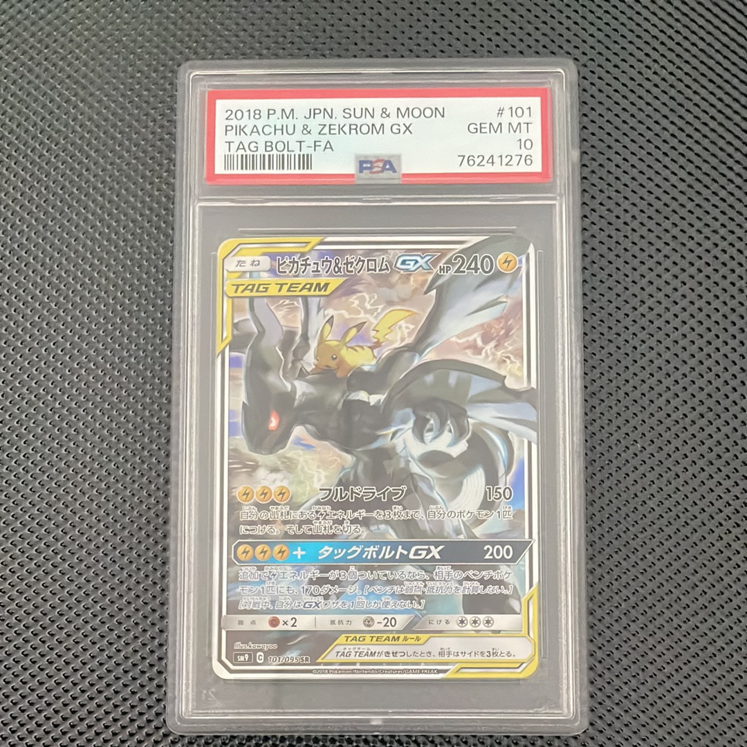 ピカチュウ&ゼクロムGX SR: SA [SM9 101/095](拡張パック「タッグボルト」)