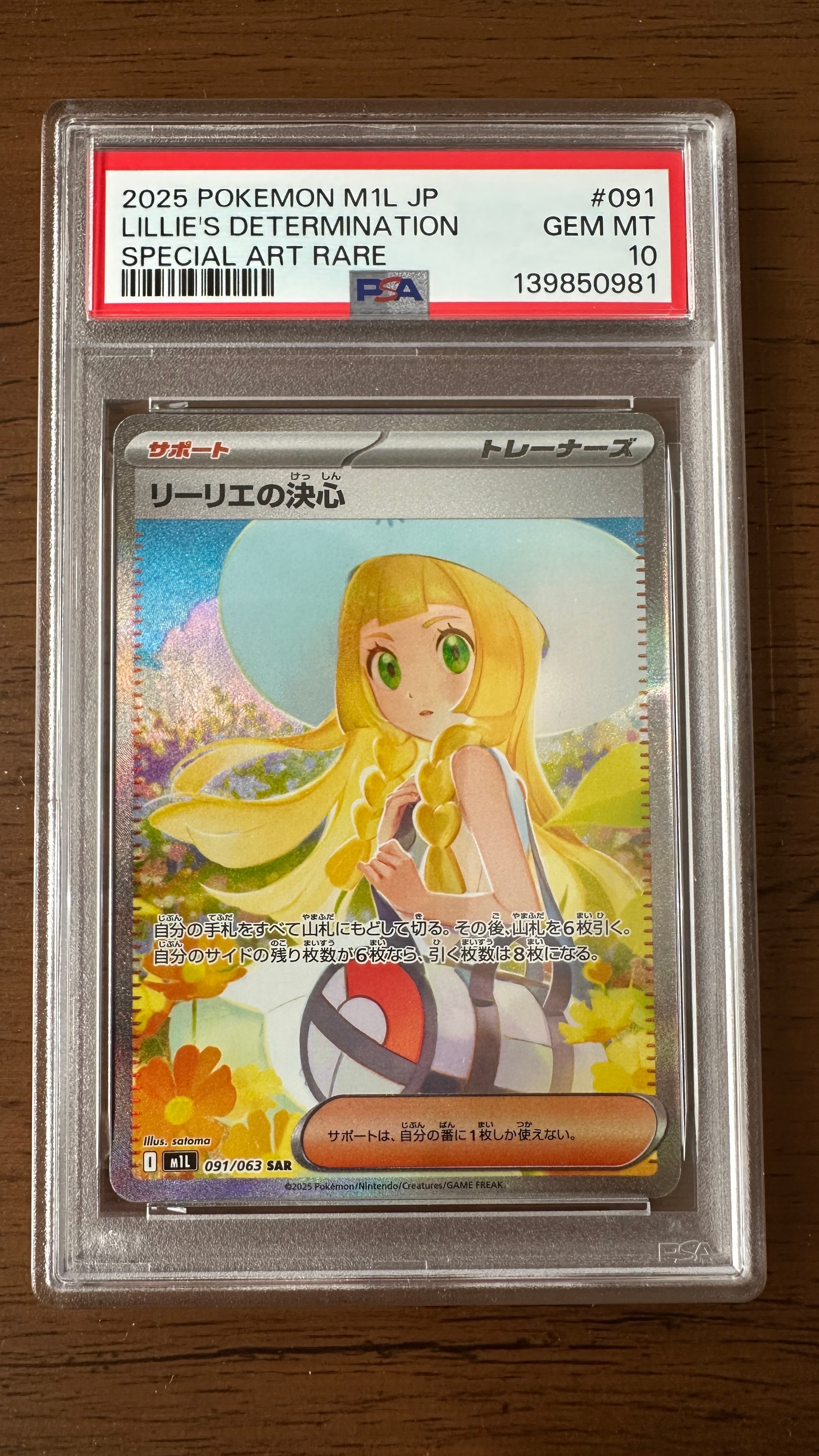 PSA 10]Lillie's Determination SAR [M1L 091/063](Expansion Pack