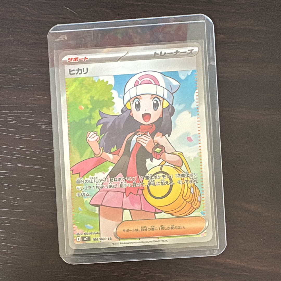ヒカリ SR [M2 106/080](拡張パック「インフェルノX」)
