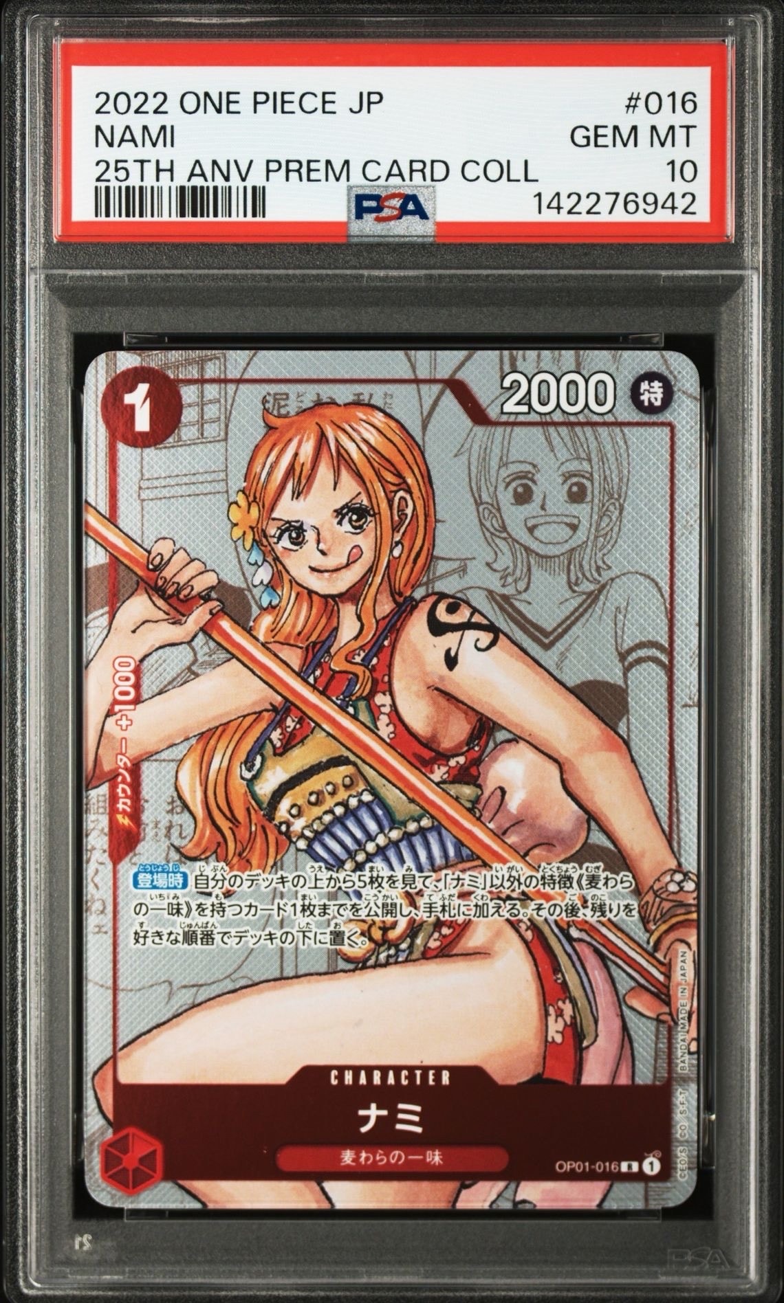 PSA10】ナミ R [OP01-016] ( プレミアムカードコレクション ガールズ