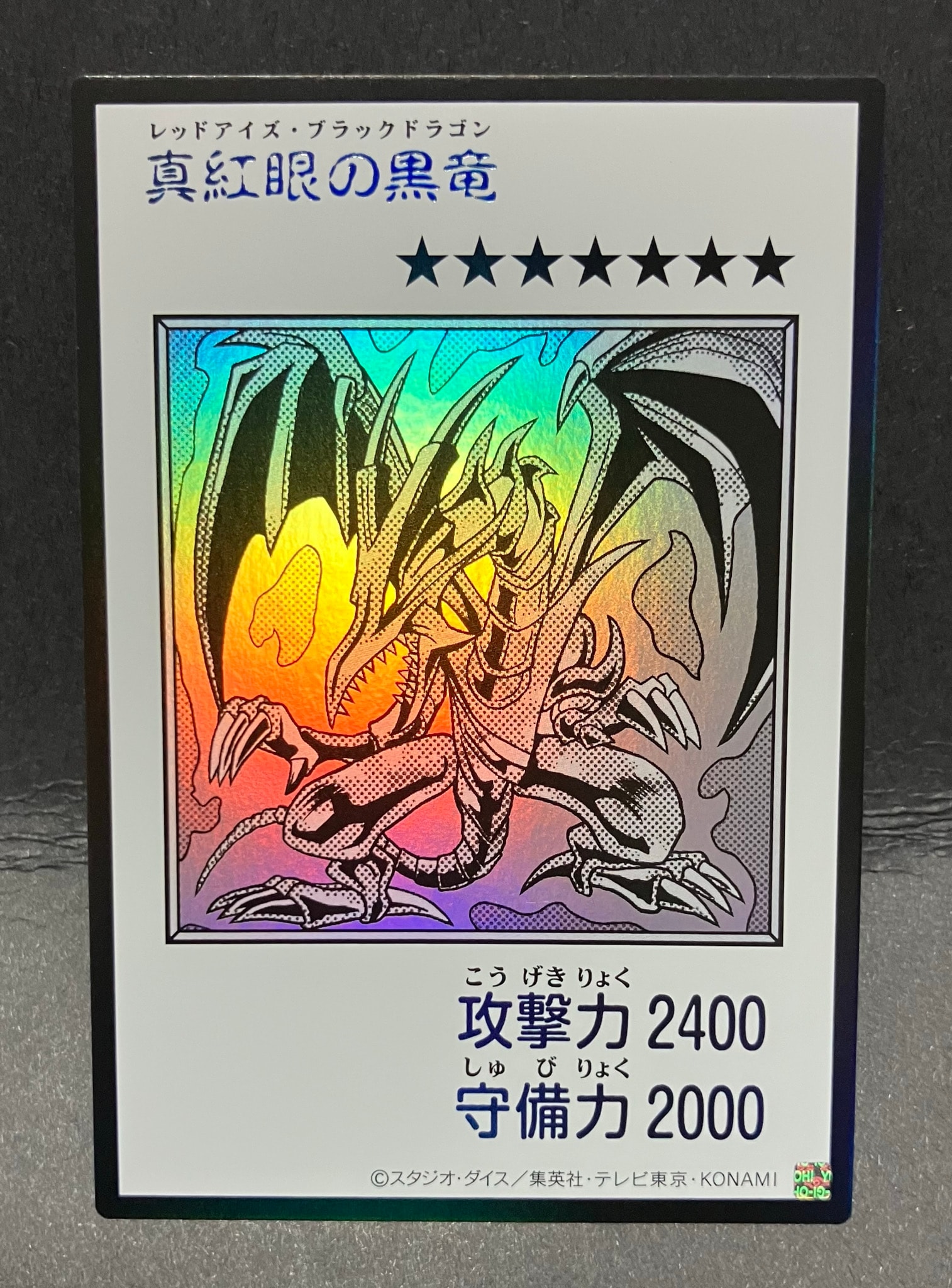 真紅眼の黒竜 (マンガスタイル モノクロ版) UR [YAC1-JP072](スペシャルパック「遊☆戯☆王 オリジナル アートワーク コレクション」)