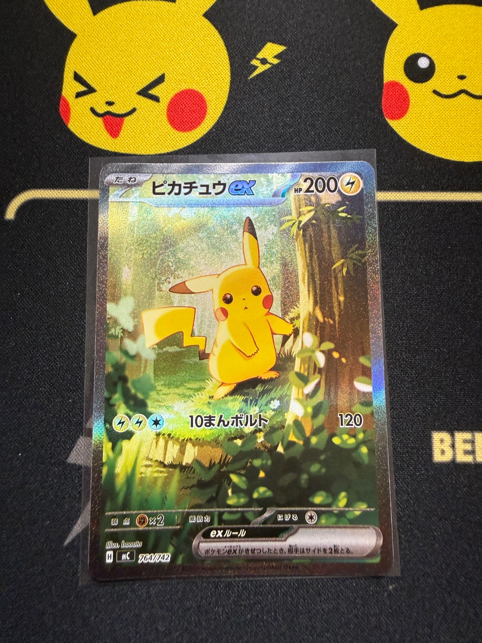 ピカチュウex SAR仕様 [MC 764/742](スタートデッキ100「バトルコレクション」)