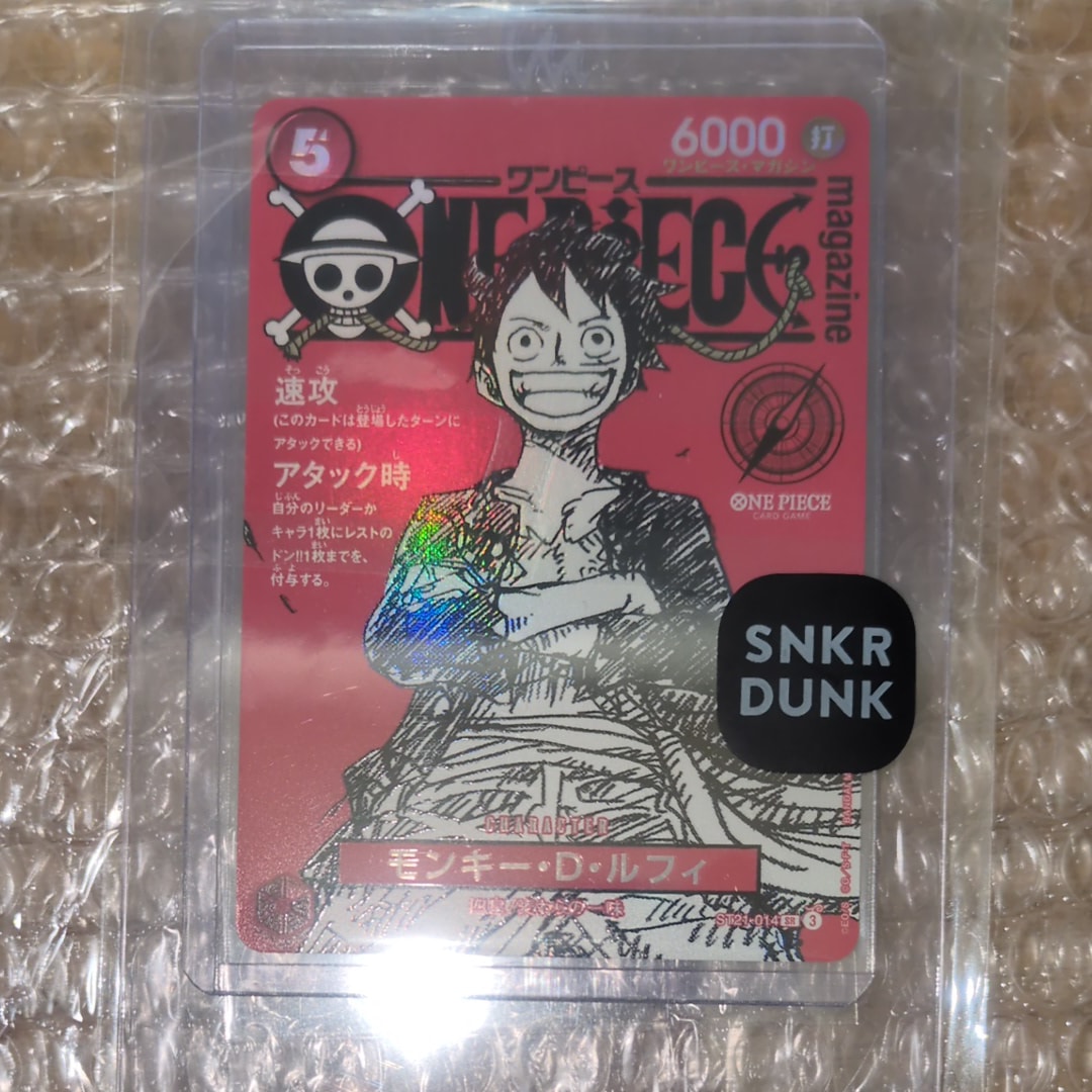モンキー・D・ルフィ SR [ST21-014](プロモーションカード「ワンピースマガジン 特集 週刊少年ジャンプとワンピース 020」)