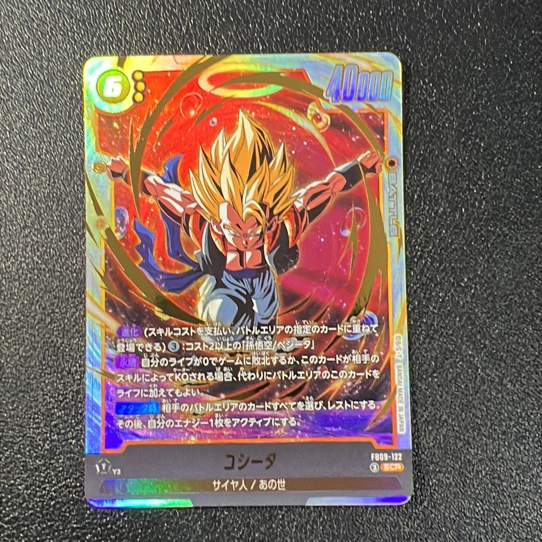 ゴジータ SCR [FB09-122](ブースターパック「デュアルエボリューション」)