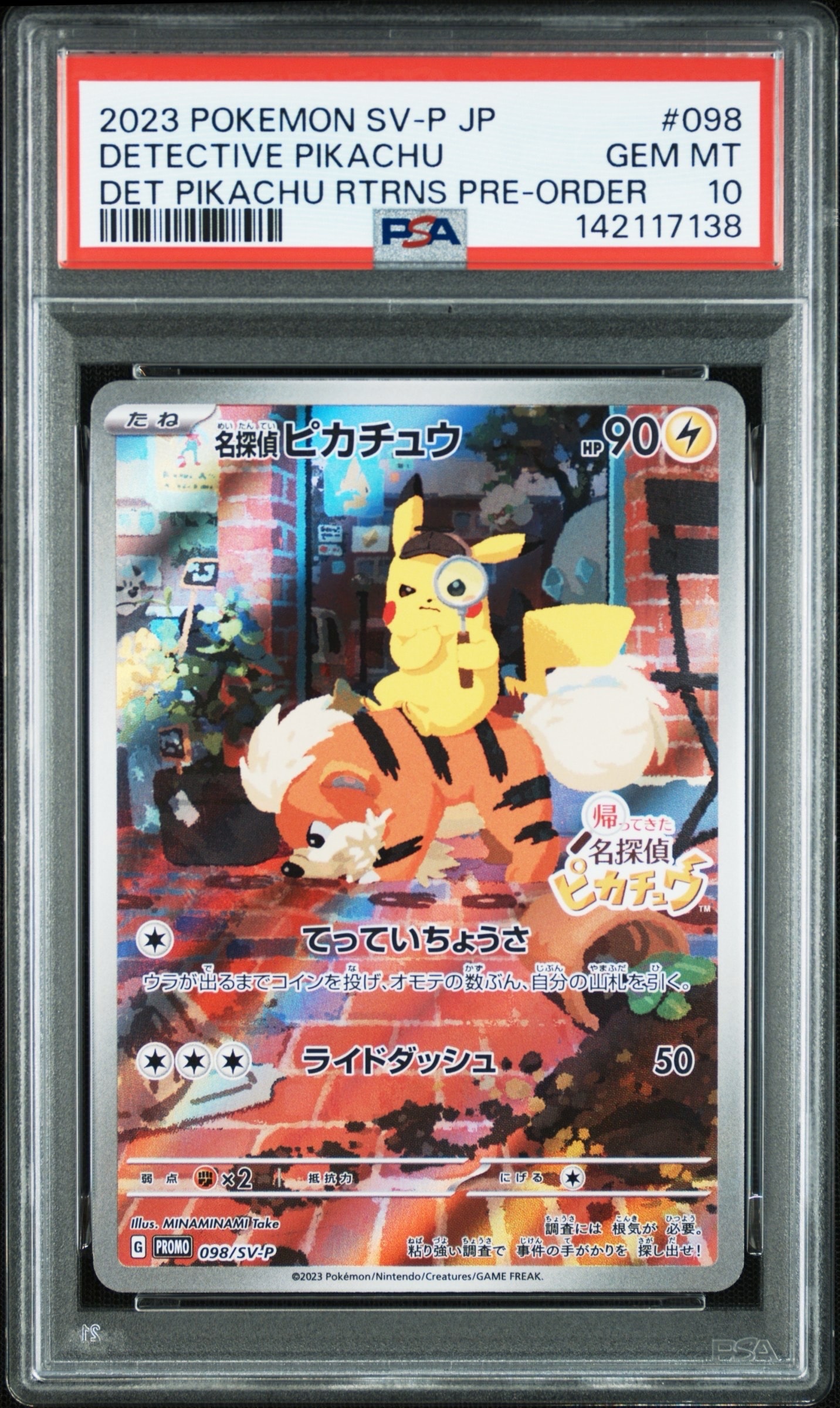ポケカ　名探偵ピカチュウ PROMO SV-Pプロモカード 名探偵ピカチュウ: プロモ [SV-P 098](プロモーションカード「SV-P