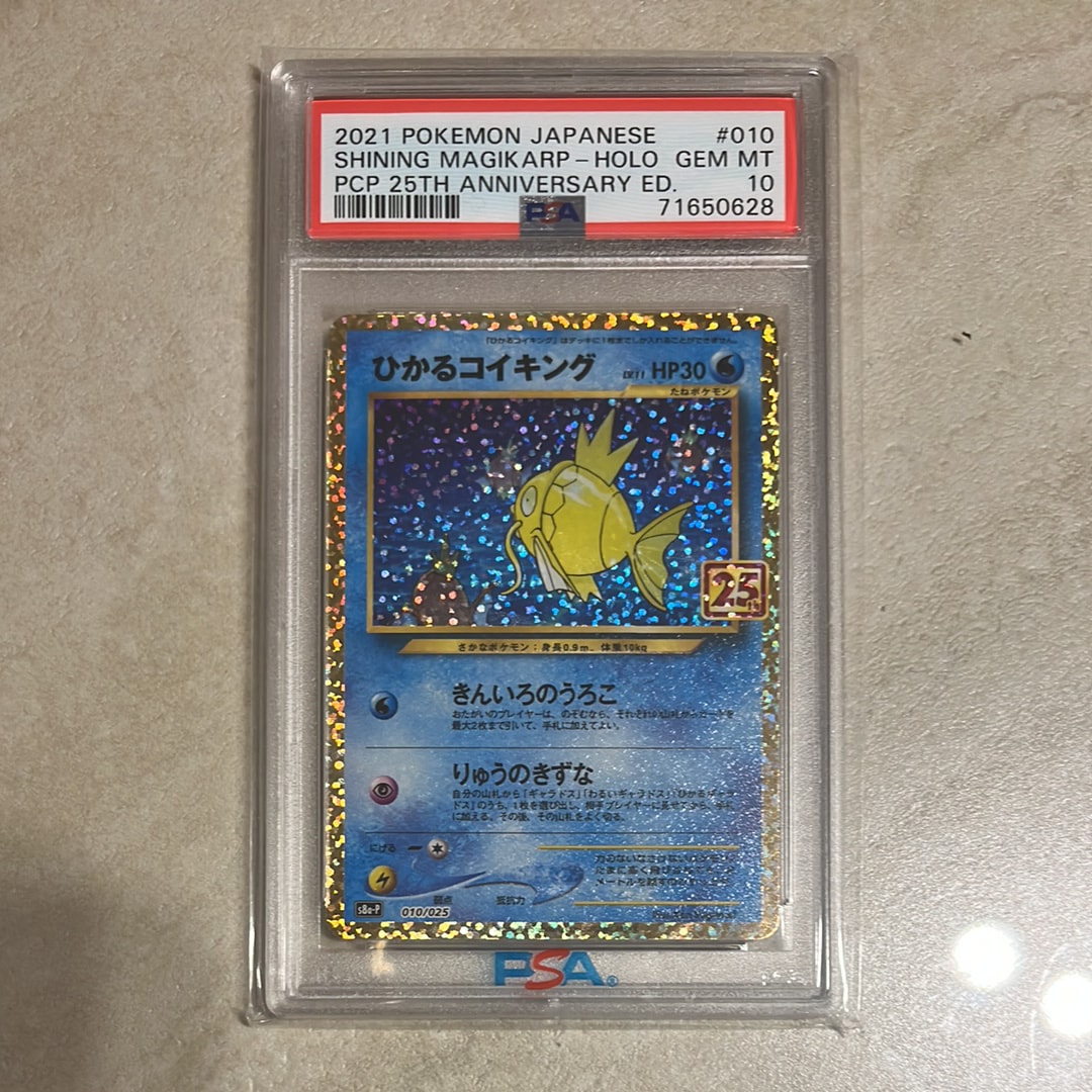 ひかるコイキング: プロモ[S8a-P 010/025](プロモカードパック 25th ANNIVERSARY edition)
