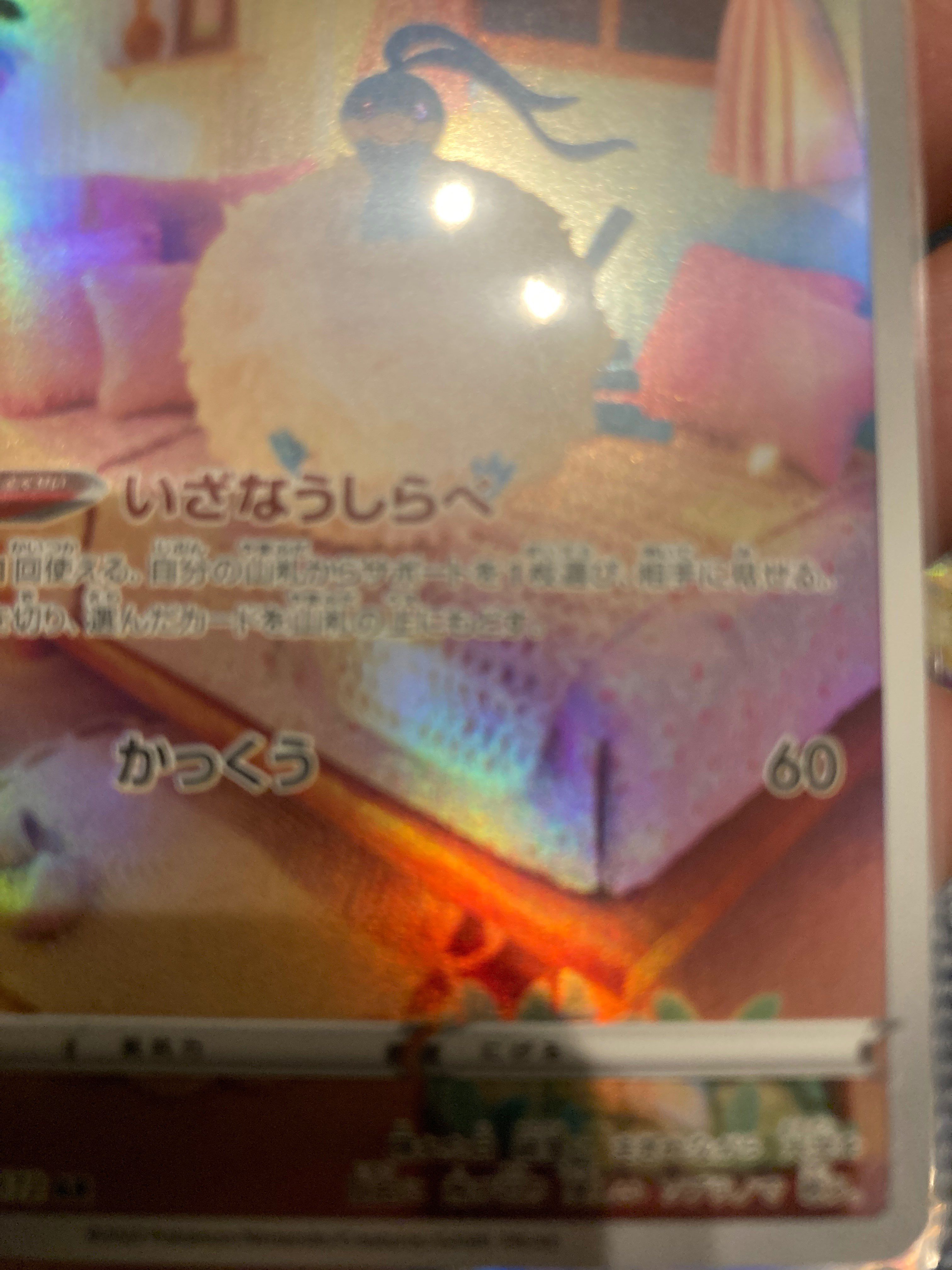 チルタリス AR[s12a 194/172](ハイクラスパック「VSTARユニバース