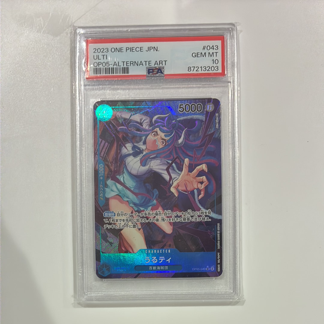 うるティ SR-P [OP05-043] (ブースターパック 新時代の主役)