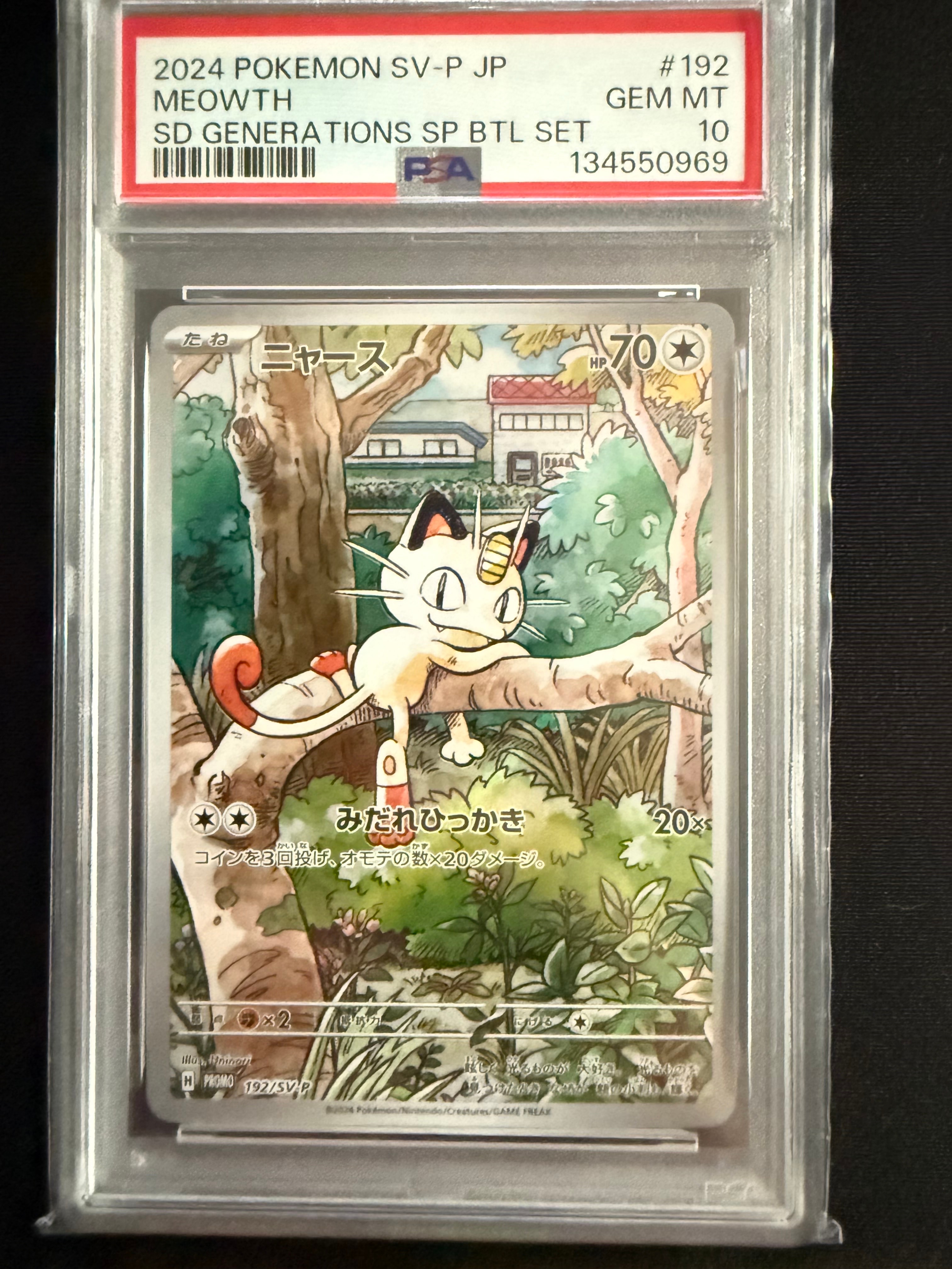 PSA10】ニャース P [SV-P 192](スタートデッキ Generations