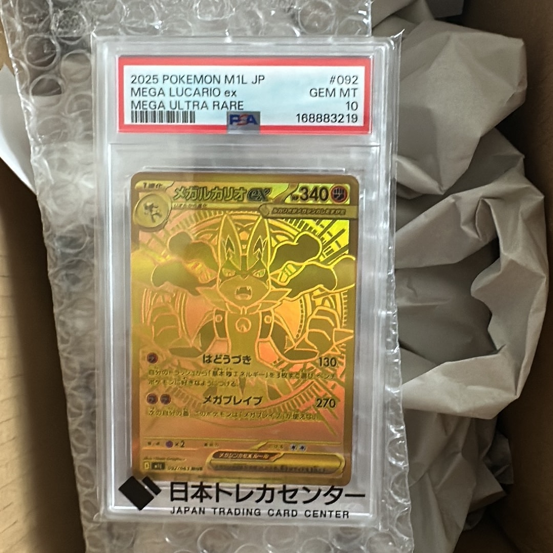 メガルカリオex MUR [M1L 092/063](拡張パック「メガブレイブ」)通販