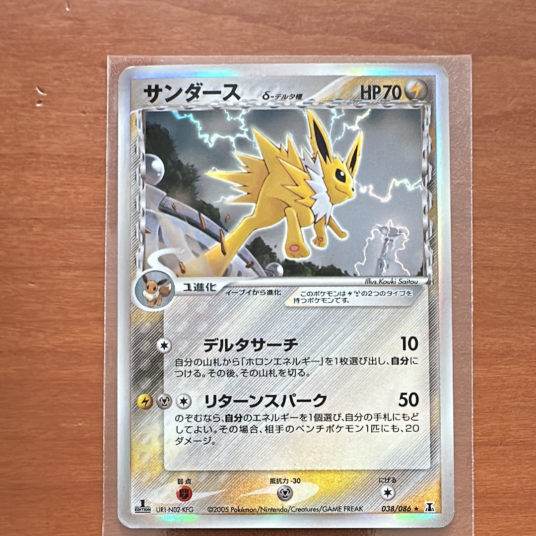 ポケモンカードADV サンダース δ-デルタ種 1st ED 038⁄086｜Yahoo