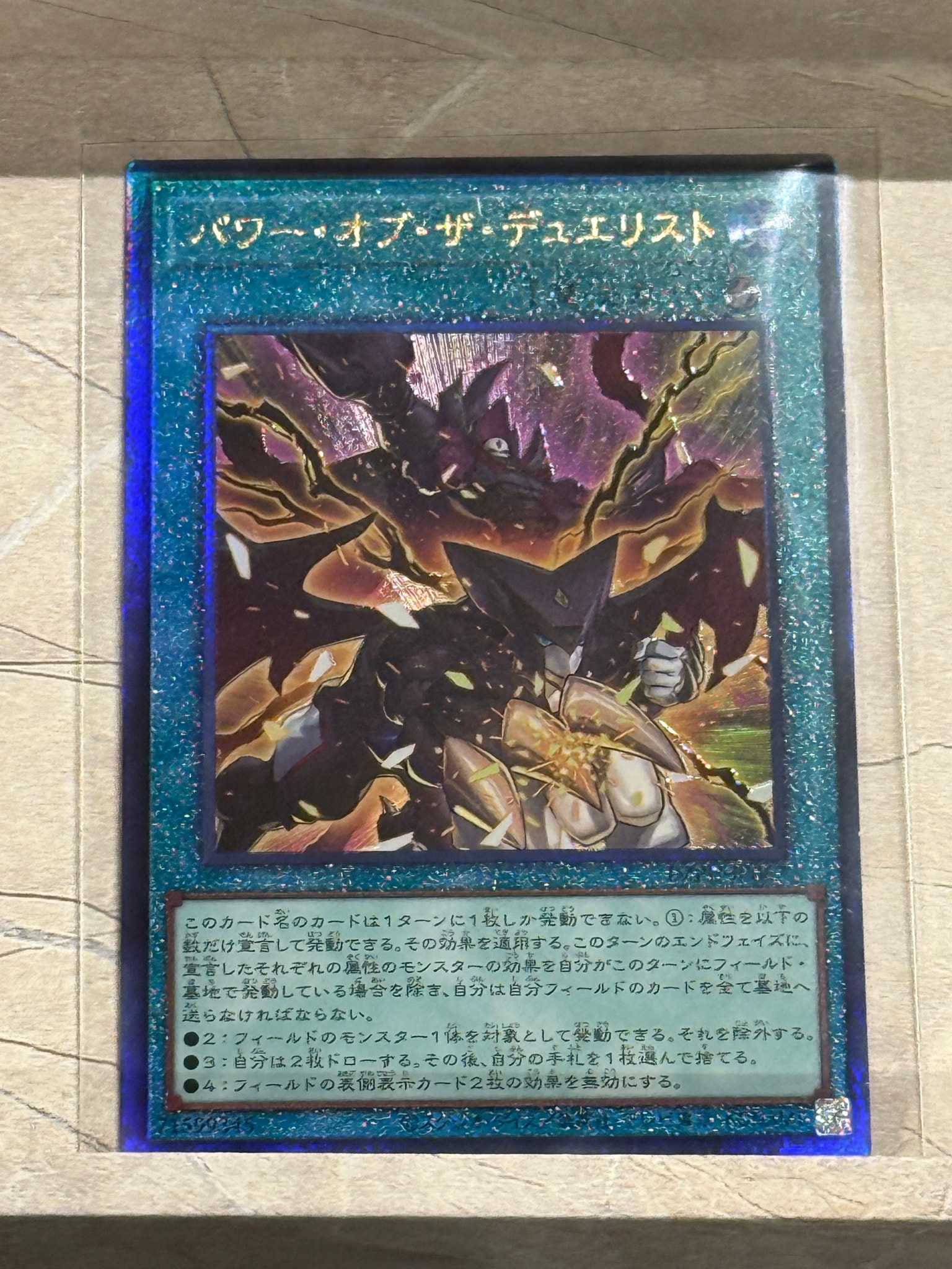 パワー・オブ・ザ・デュエリスト UL [IMPH-JP067](基本パック「イモータル・フェニックス」)