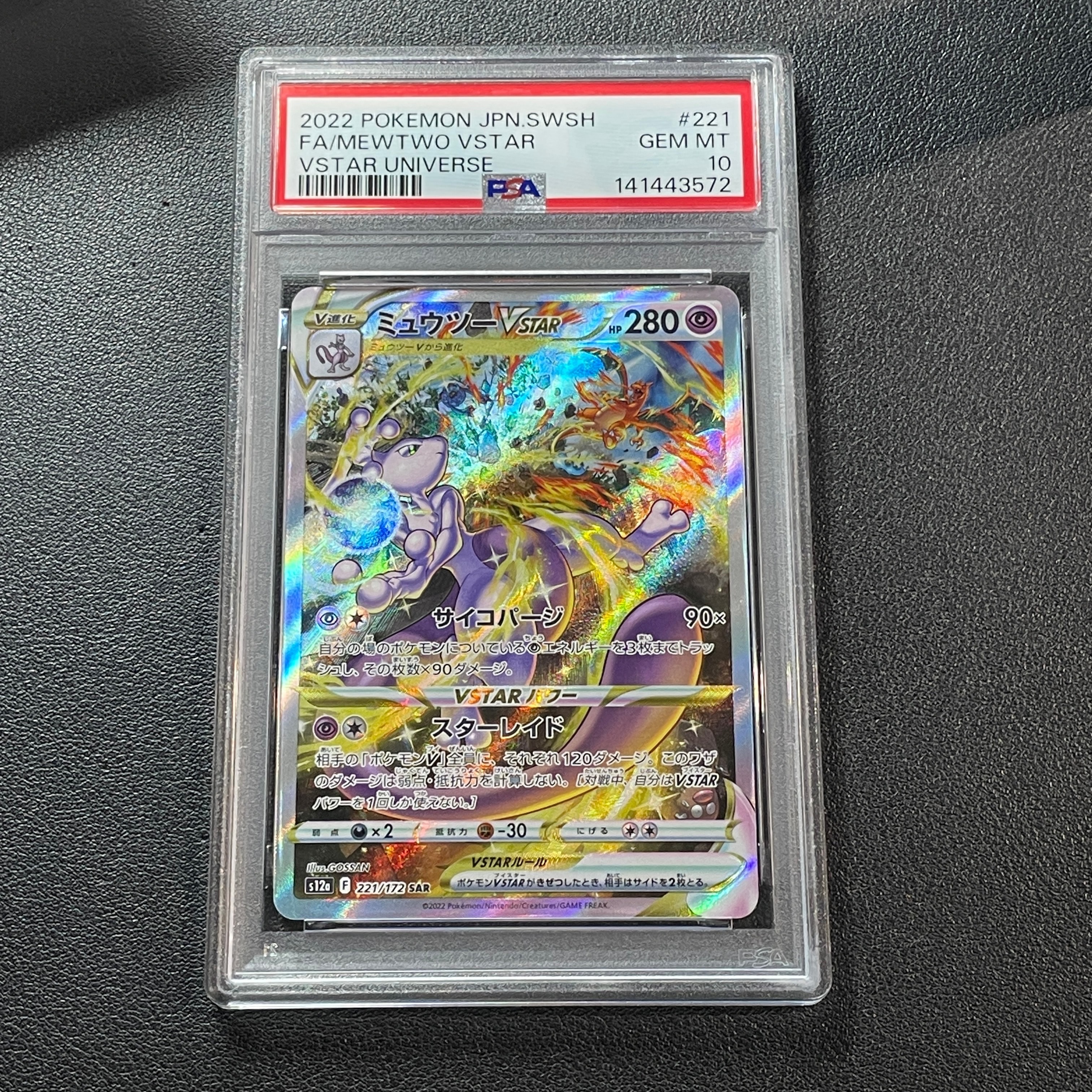 コダック P : 旧裏 [PMCG-P](プロモーションカード「ポケモンカードに