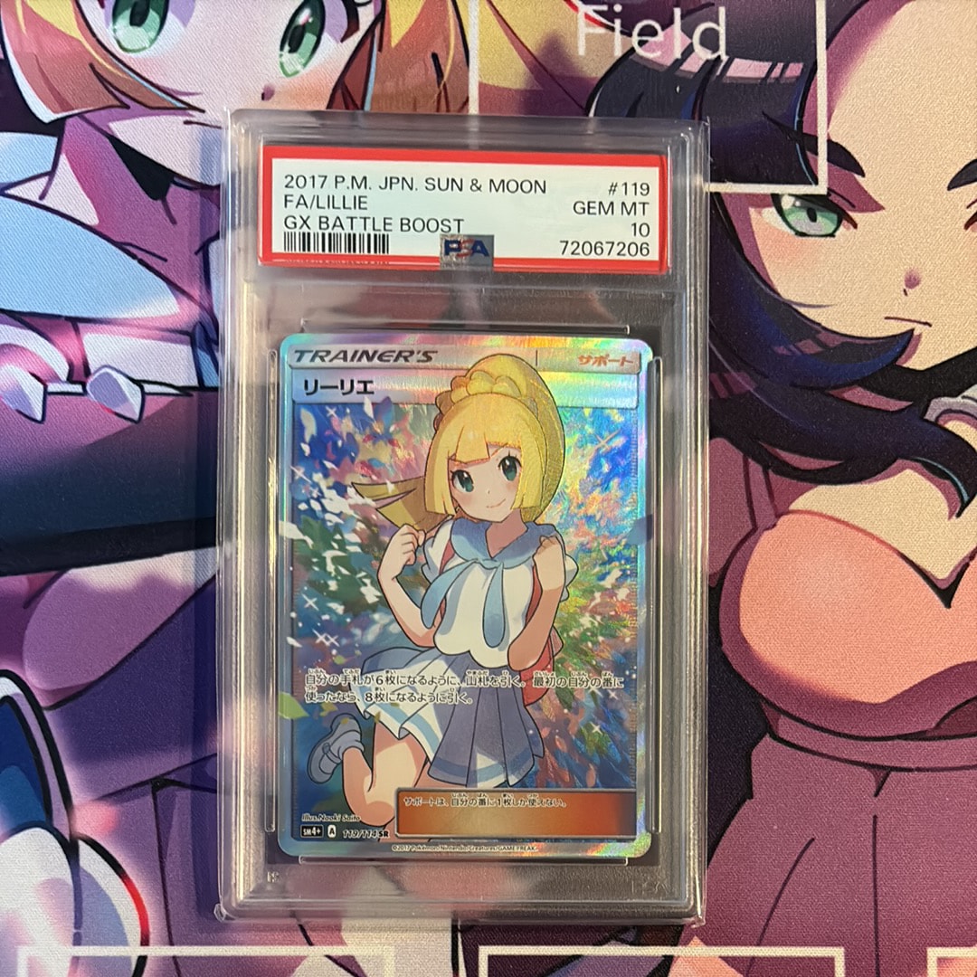 リーリエ（がんばリーリエ） SR[SM4+ 119/114](ハイクラスパック「GX