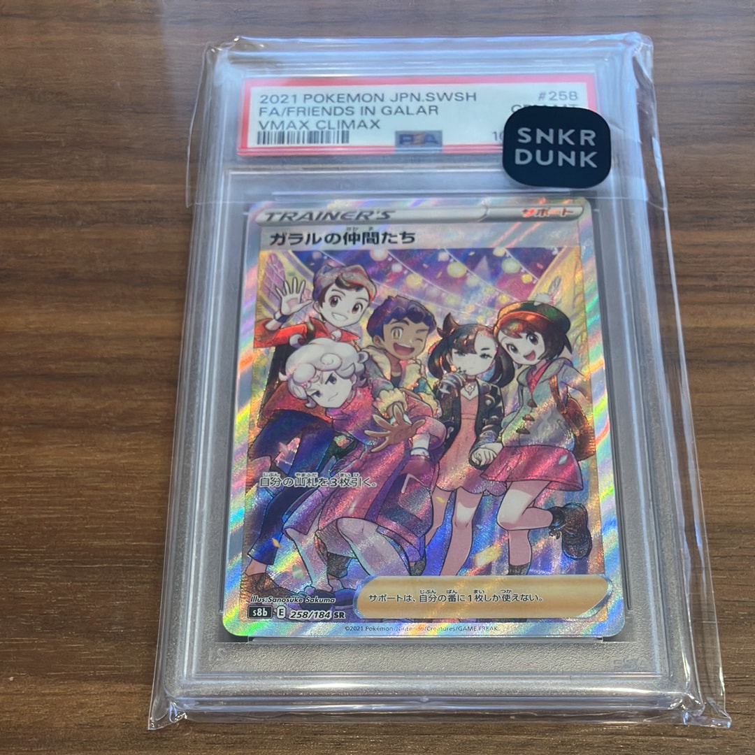 カスミ&カンナ SR[SM12a 191/173](ハイクラスパック「TAG TEAM GX