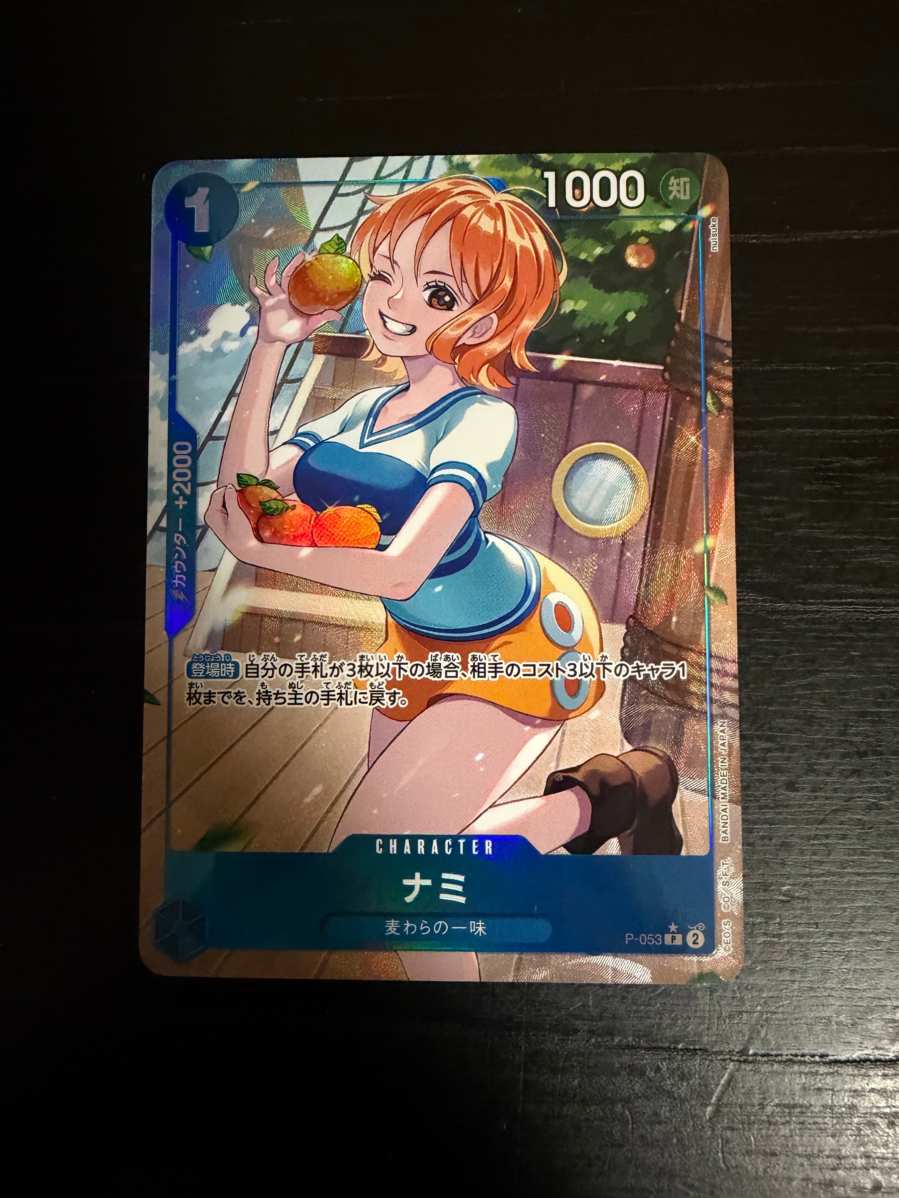 ナミ P :フルアート [P-053](プレミアムブースター「ONE PIECE CARD THE BEST」)