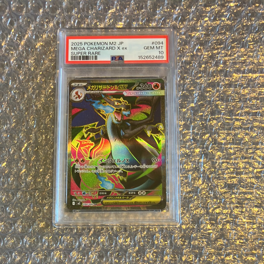PSA10】ポンチョを着たピカチュウ: プロモ[XY-P 207/XY-P](BREAK