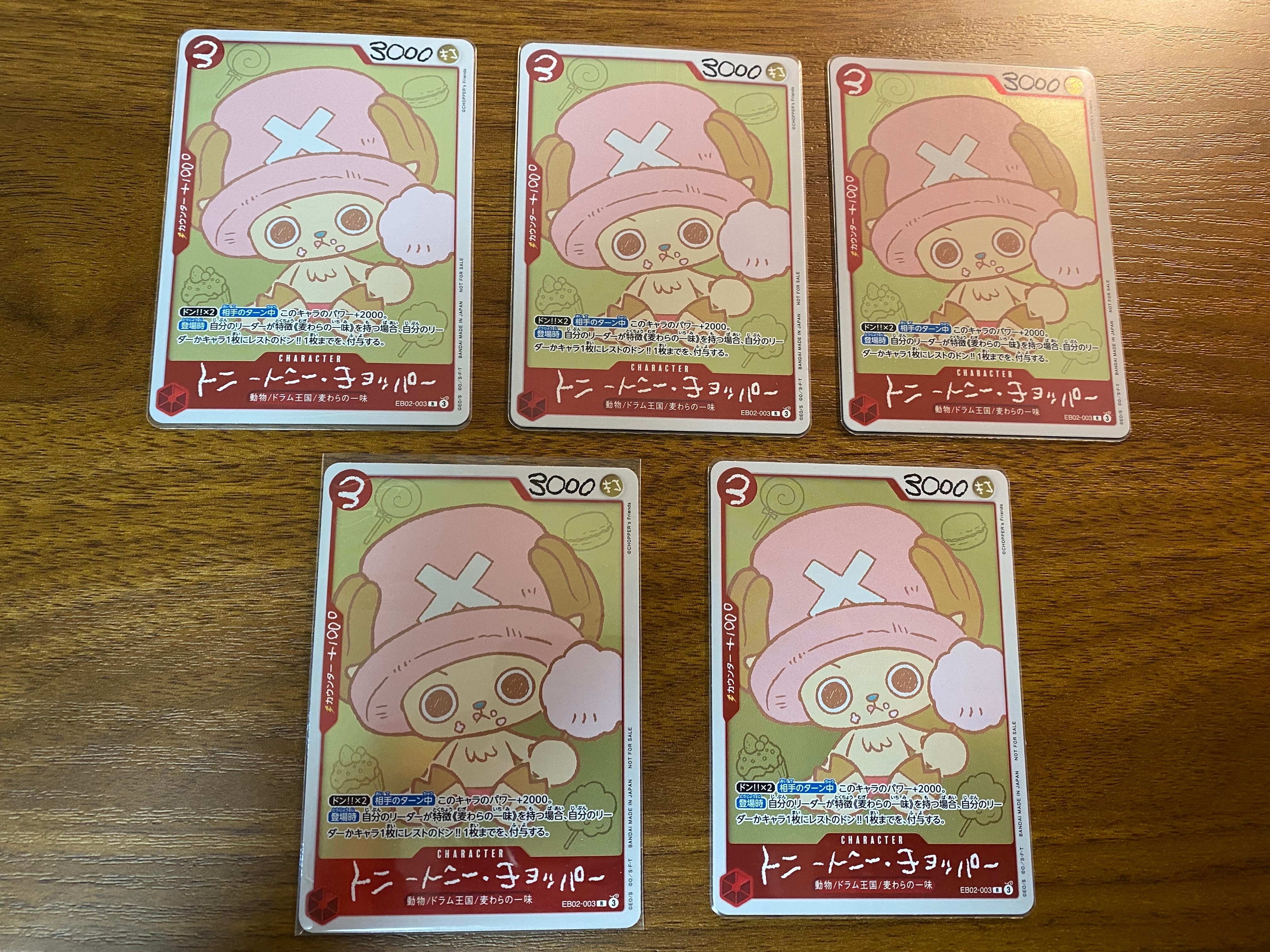 トニートニー・チョッパー R [EB02-003](プロモーションカード「ONE PIECE CHOPPER’s 1 ふろく」)
