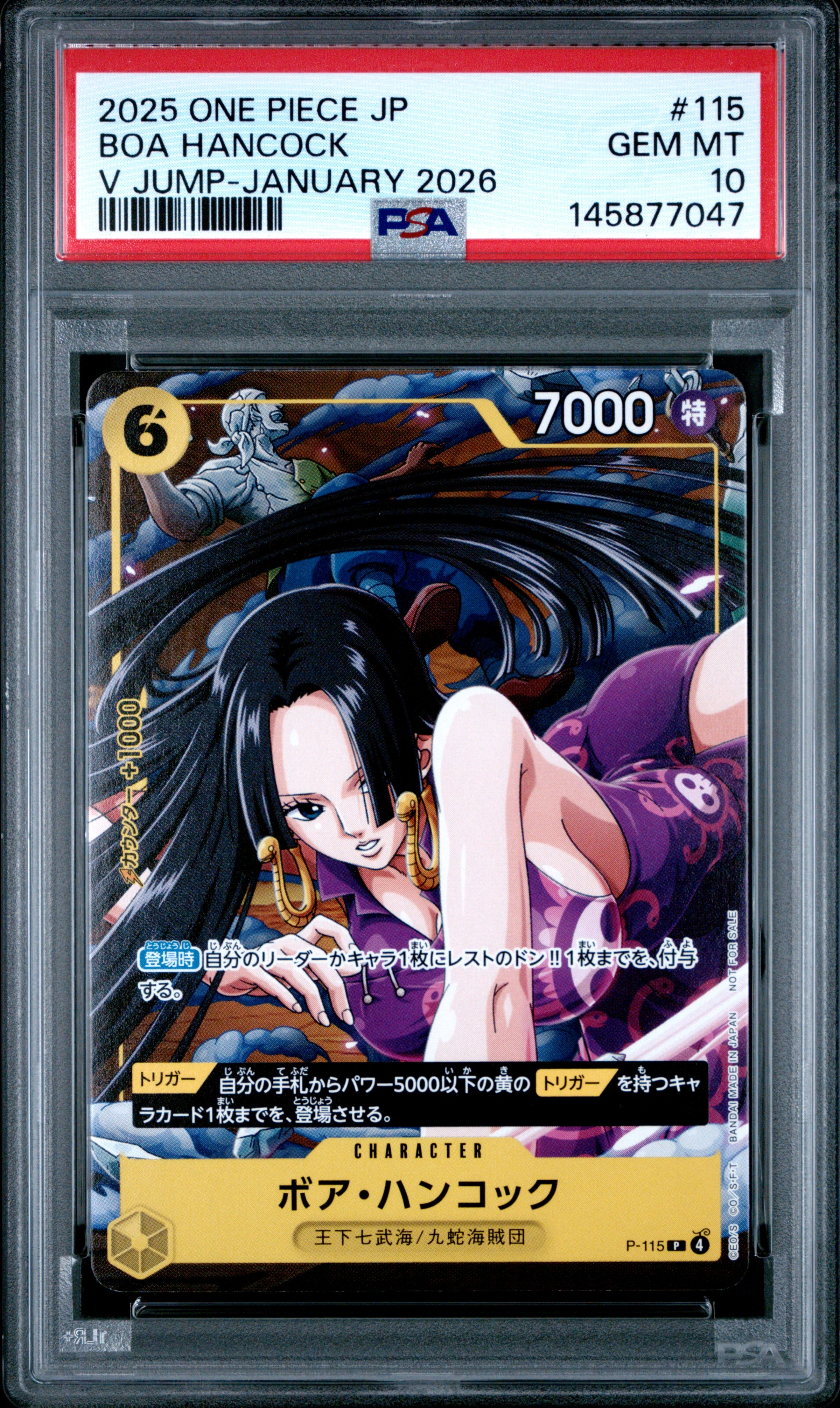 モンキー・D・ルフィ P [P-041](プロモーションカード「ONE PIECE