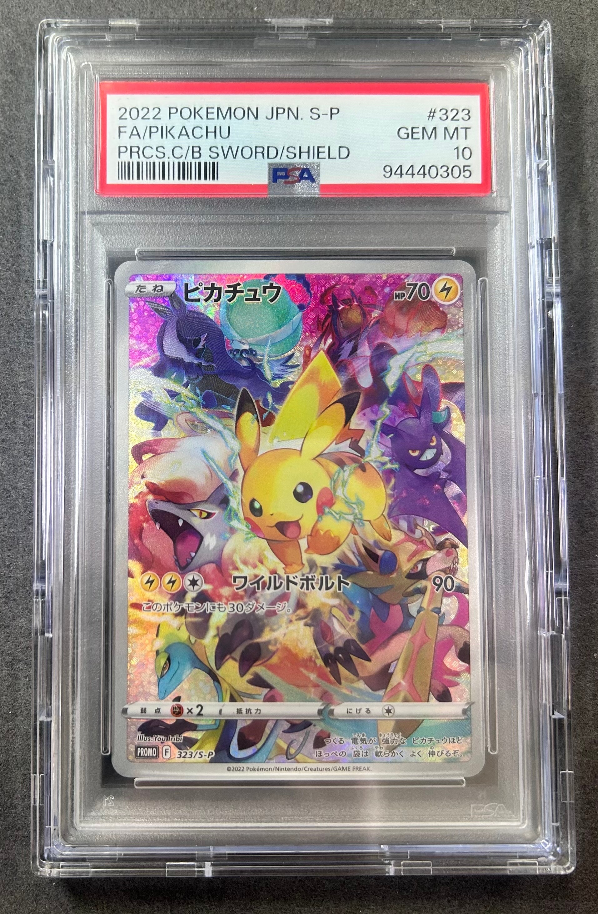 ピカチュウ: プロモ[323 S-P](プロモーションカード「プレシャス コレクターボックス ソード&シールド」)